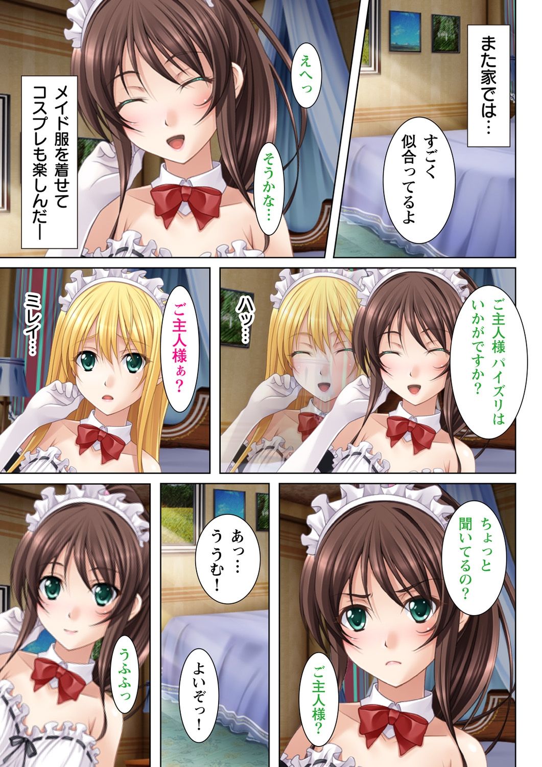 [potage] ヌケるっ!! ビッチなJK複性機