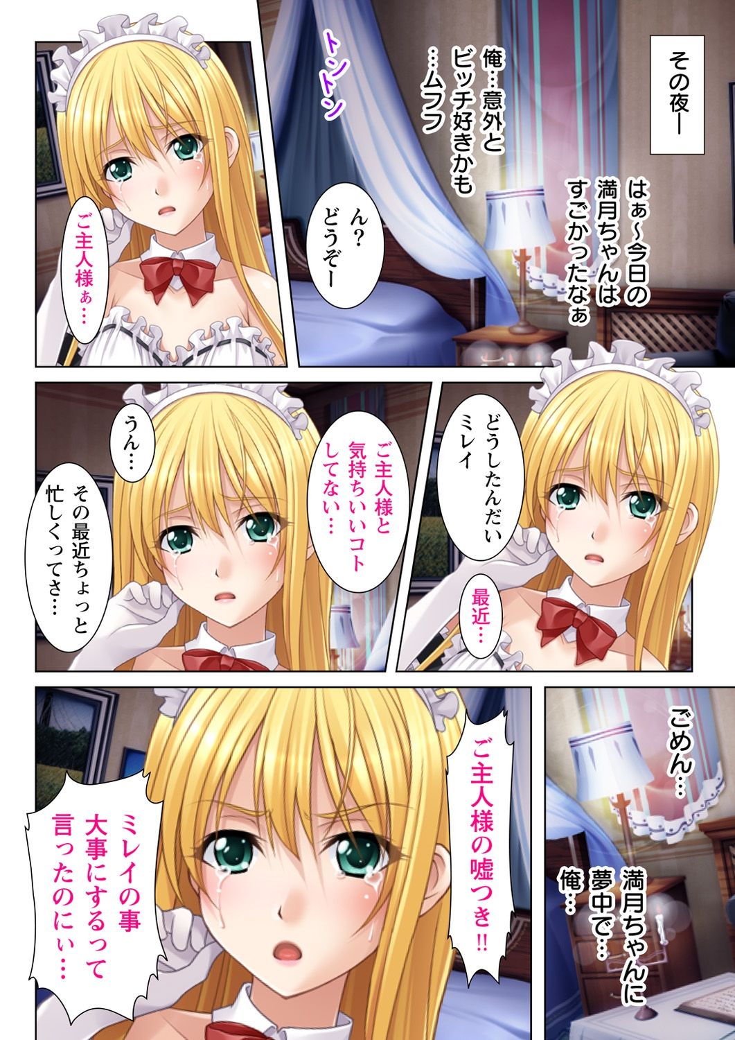 [potage] ヌケるっ!! ビッチなJK複性機