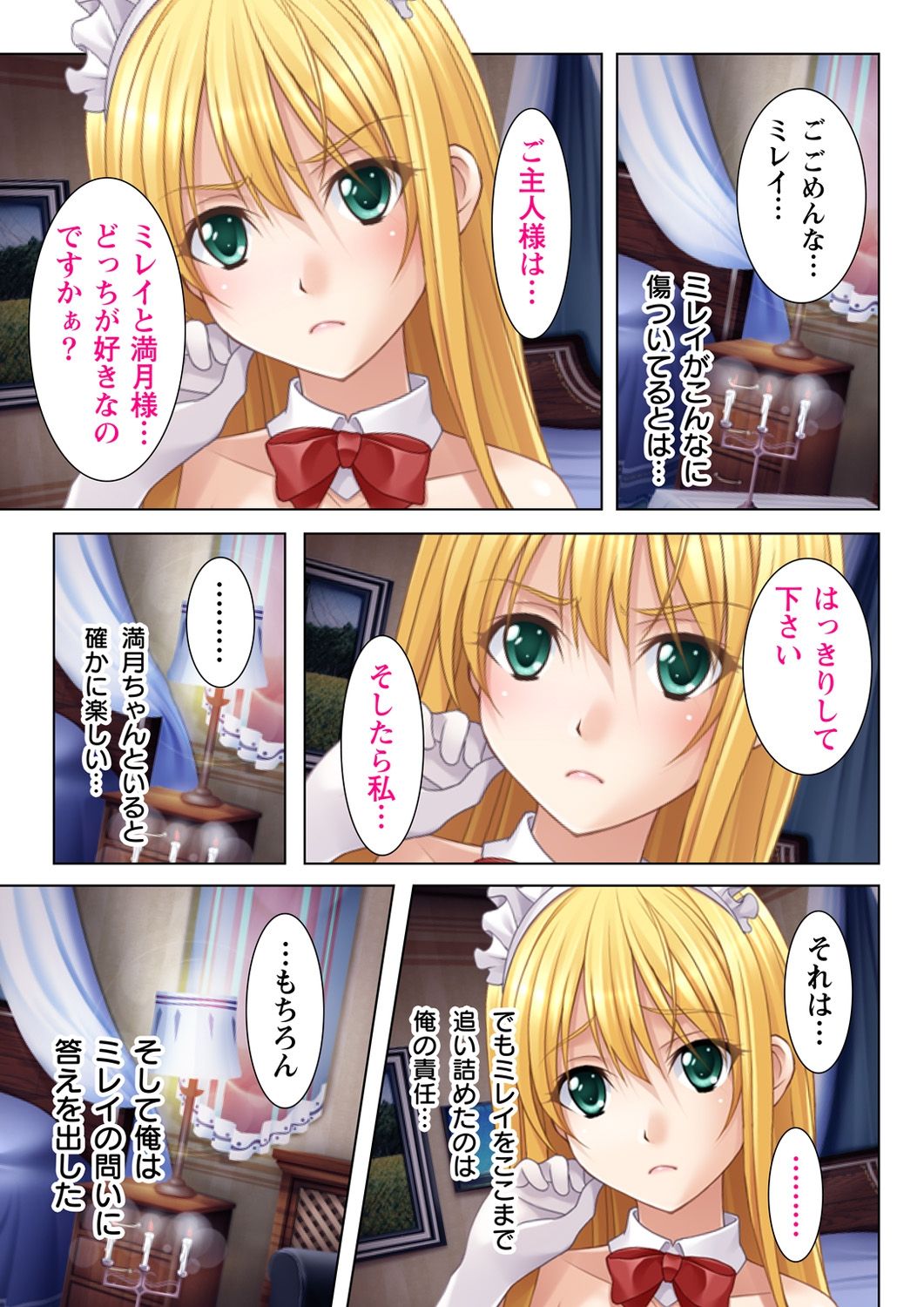 [potage] ヌケるっ!! ビッチなJK複性機