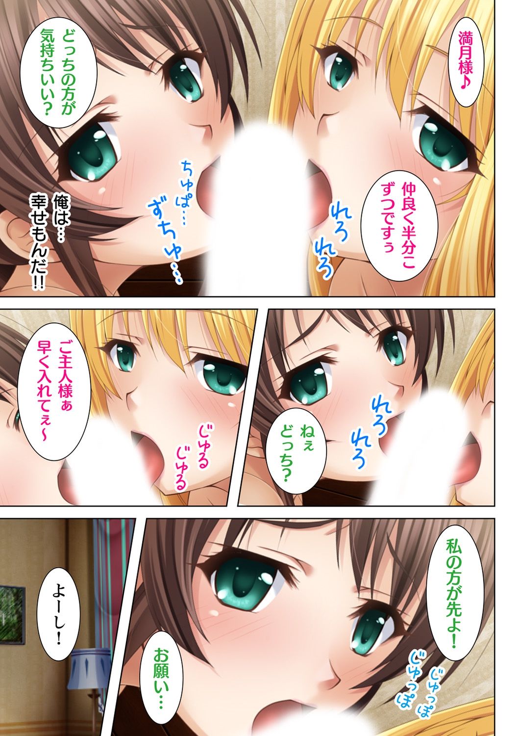 [potage] ヌケるっ!! ビッチなJK複性機