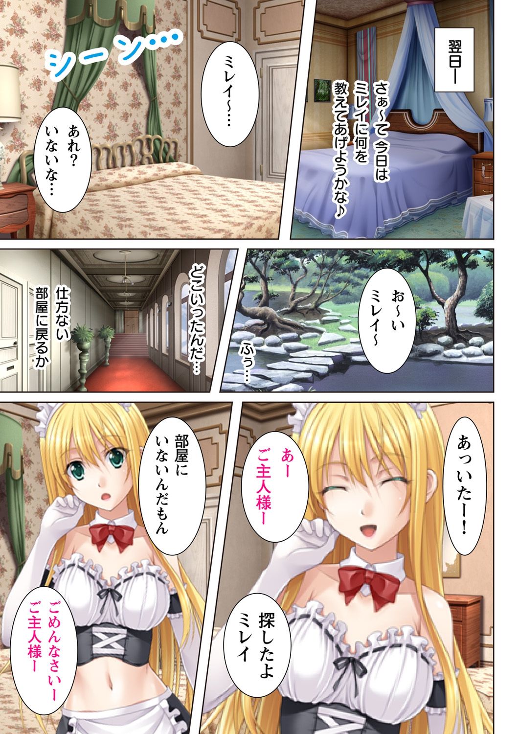 [potage] ヌケるっ!! ビッチなJK複性機