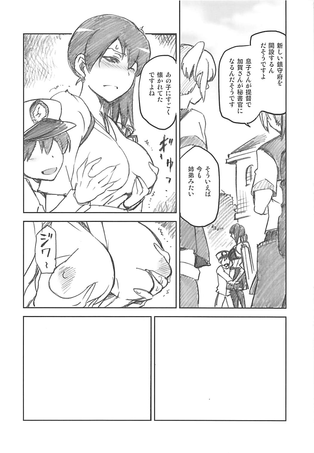 (C88) [ジョウ・レン騎士団 (kiasa)] 艦これおまけ本まとめ (艦隊これくしょん -艦これ-)