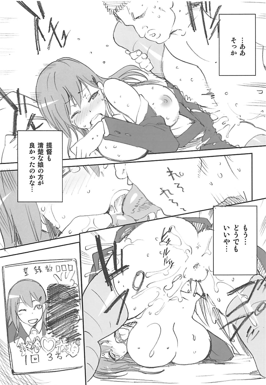 (C88) [ジョウ・レン騎士団 (kiasa)] 艦これおまけ本まとめ (艦隊これくしょん -艦これ-)