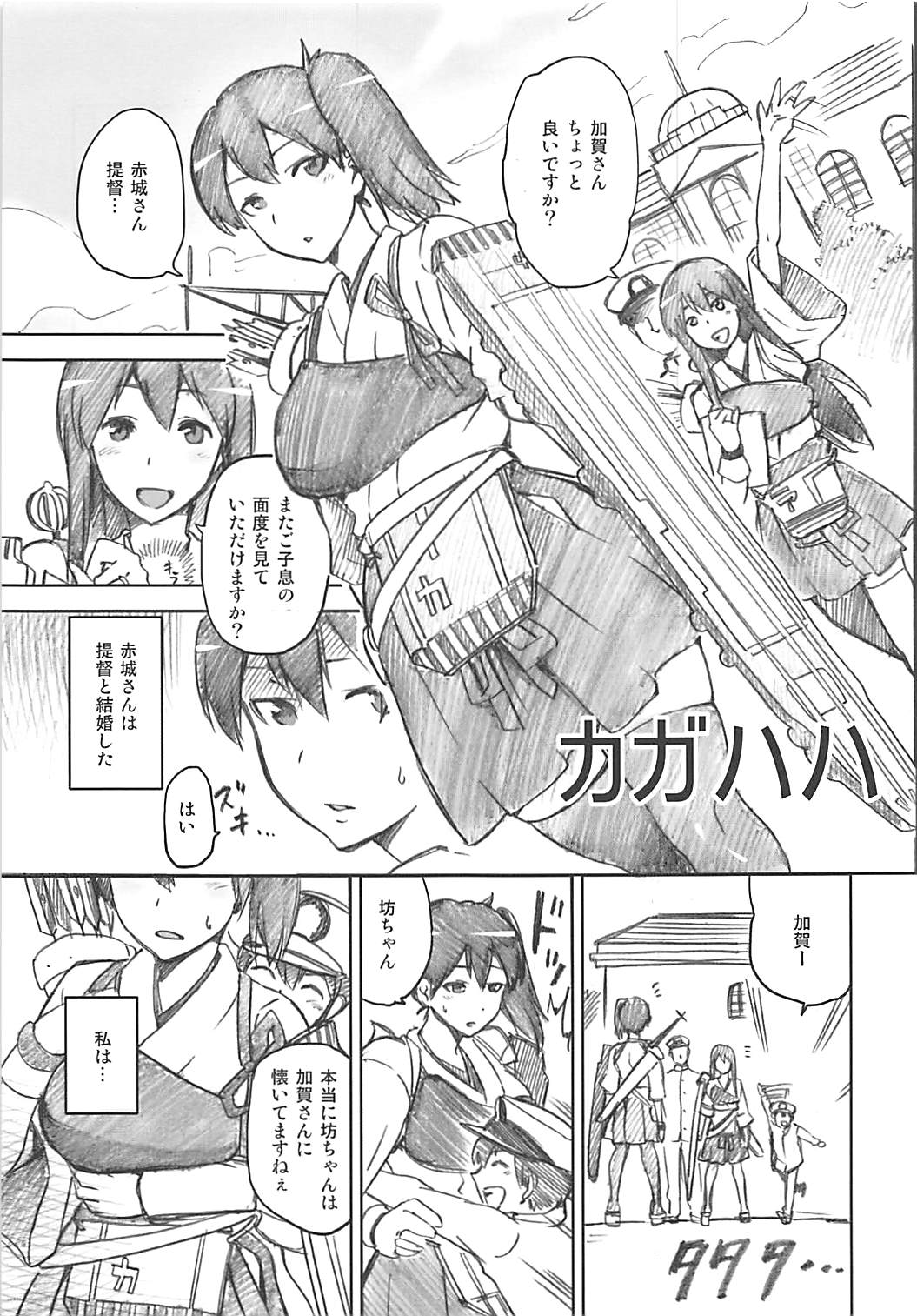 (C88) [ジョウ・レン騎士団 (kiasa)] 艦これおまけ本まとめ (艦隊これくしょん -艦これ-)