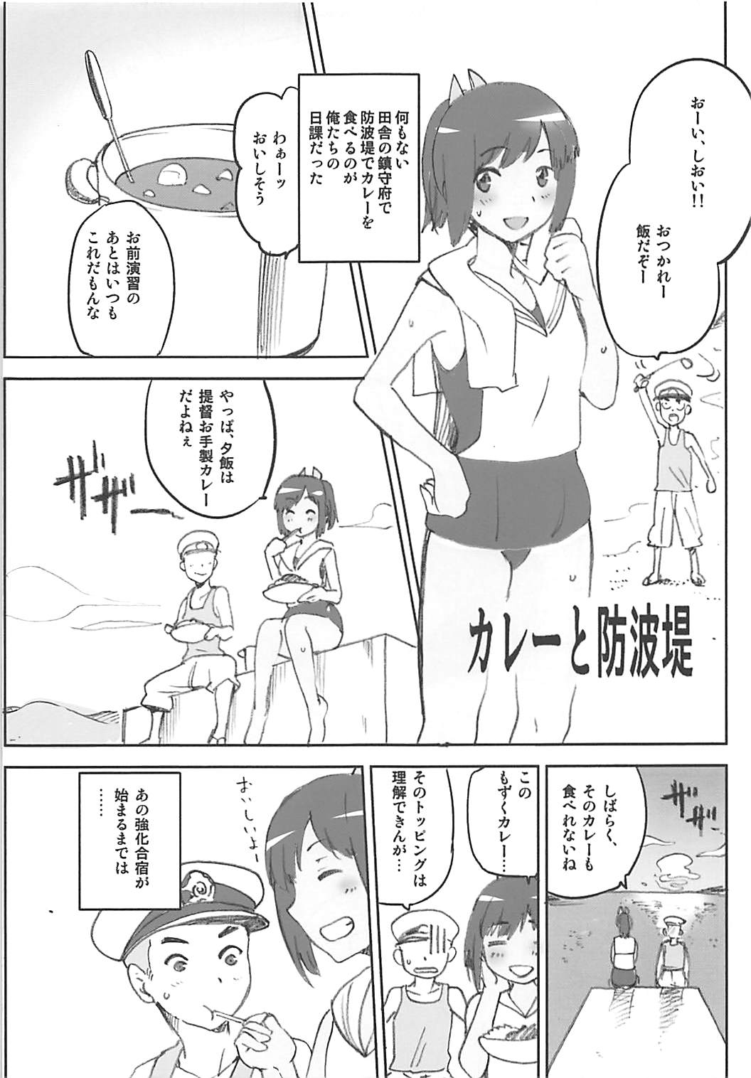 (C88) [ジョウ・レン騎士団 (kiasa)] 艦これおまけ本まとめ (艦隊これくしょん -艦これ-)