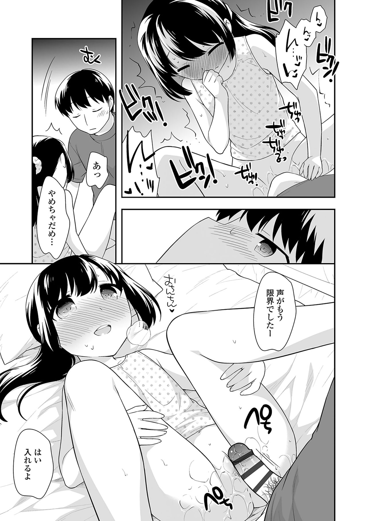 [上田裕] おんなのこ解禁 [DL版]