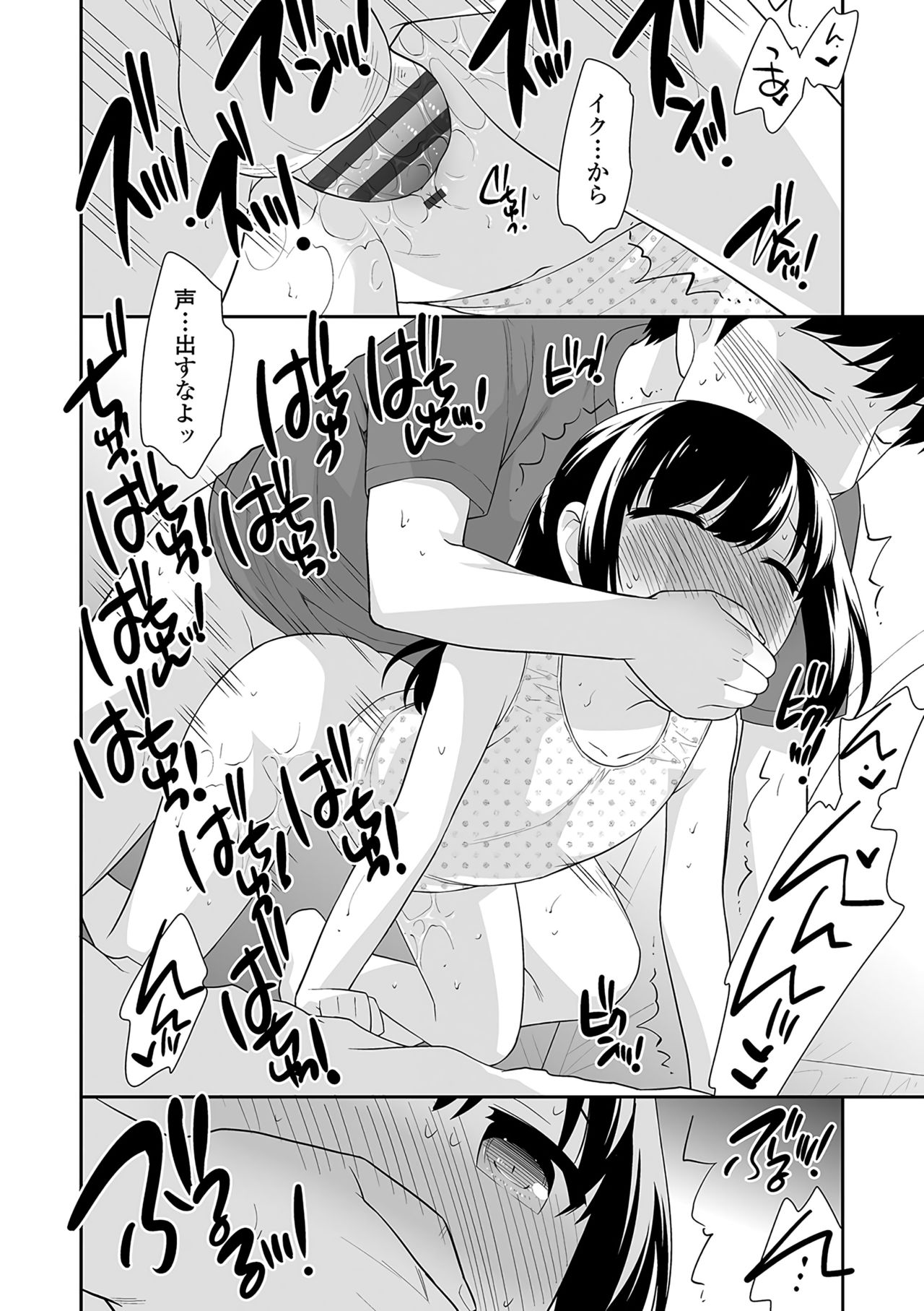 [上田裕] おんなのこ解禁 [DL版]