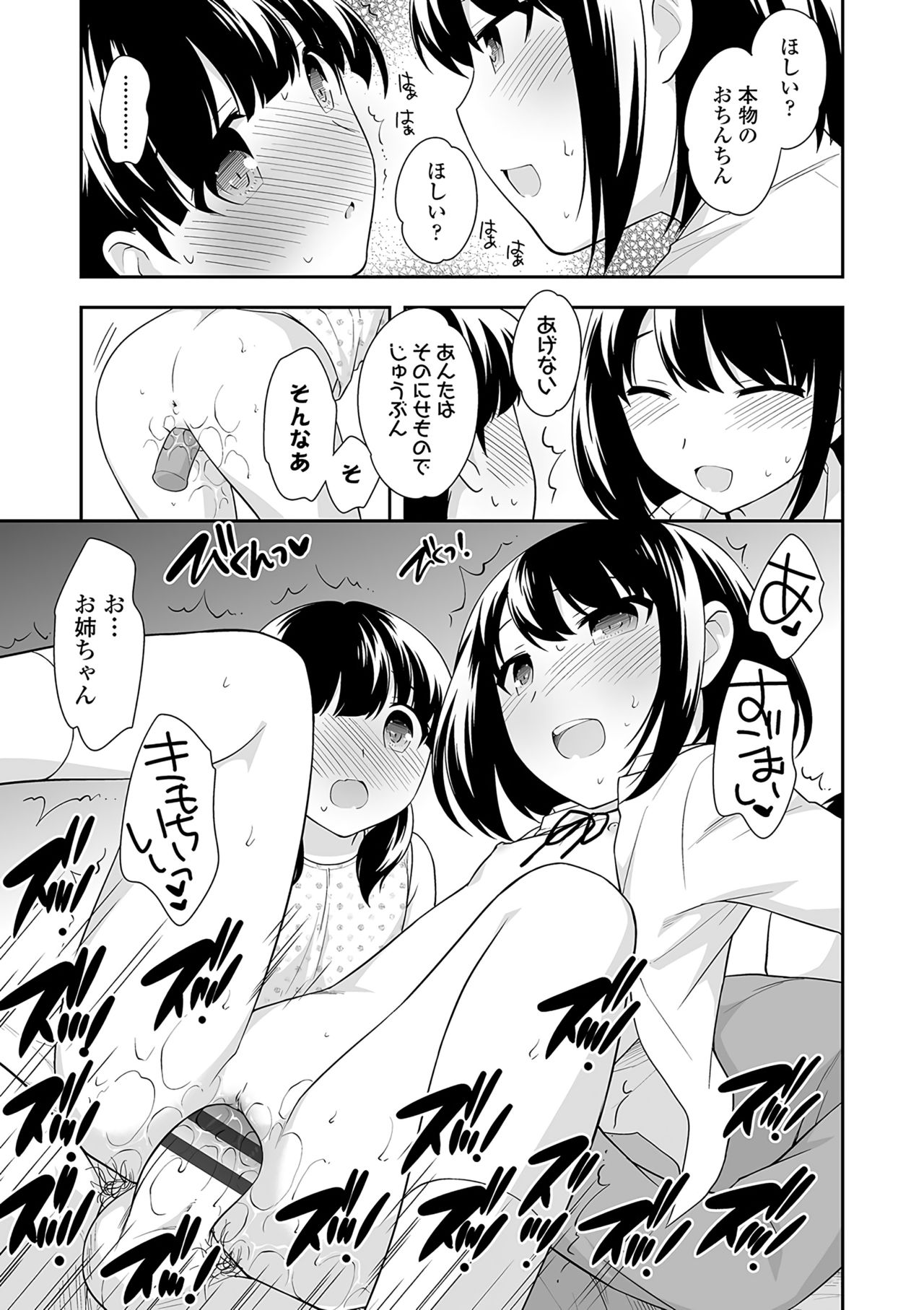 [上田裕] おんなのこ解禁 [DL版]