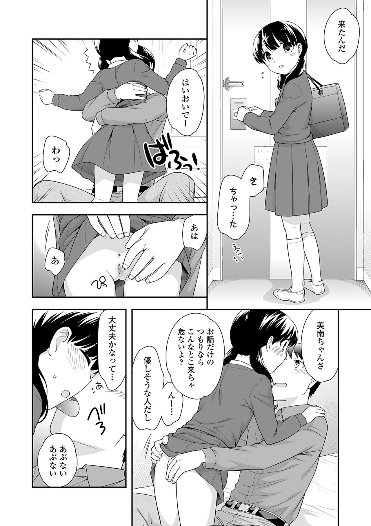 [上田裕] おんなのこ解禁 [DL版]