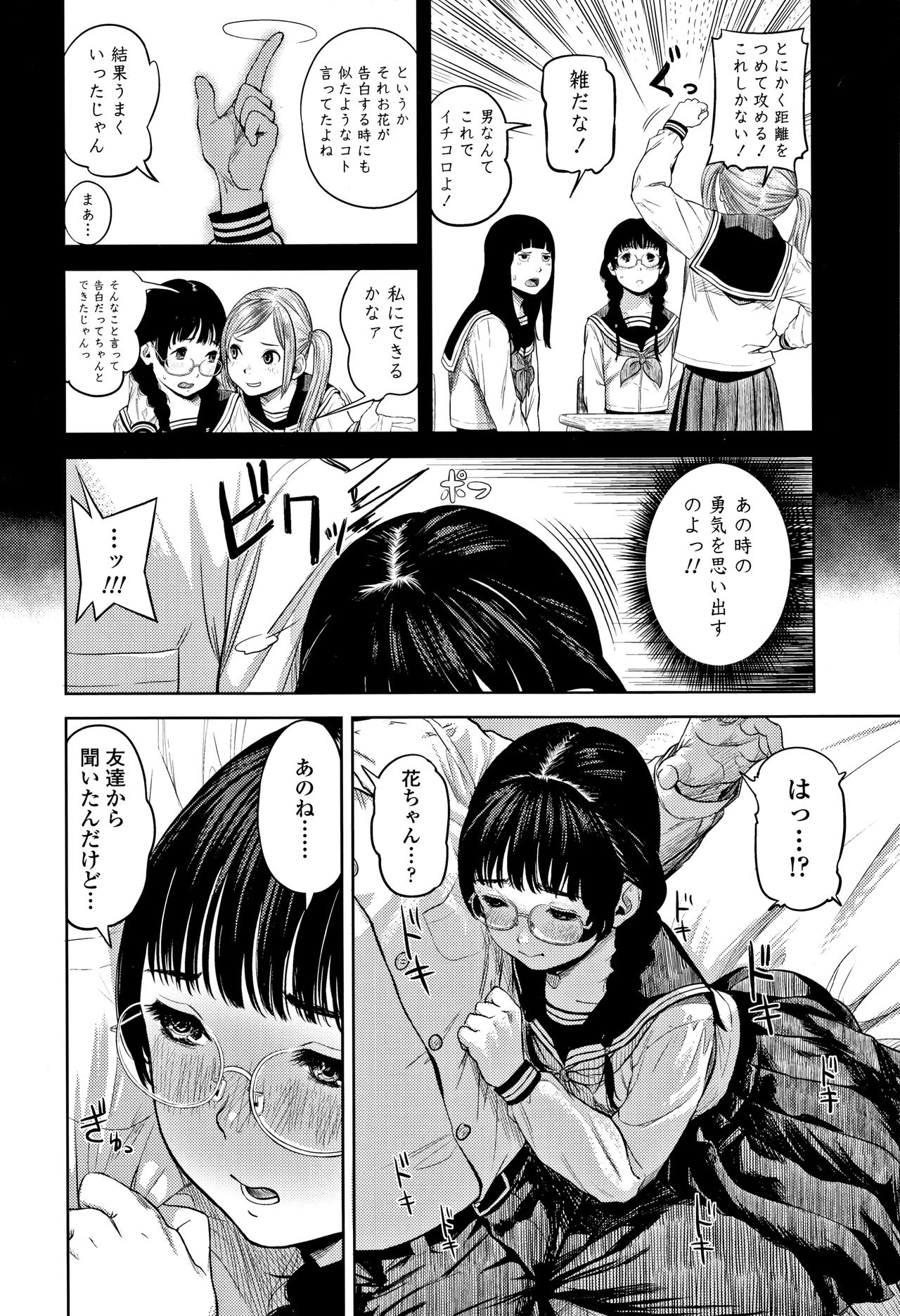 [つりがねそう] 非実在性少女 + イラストカード