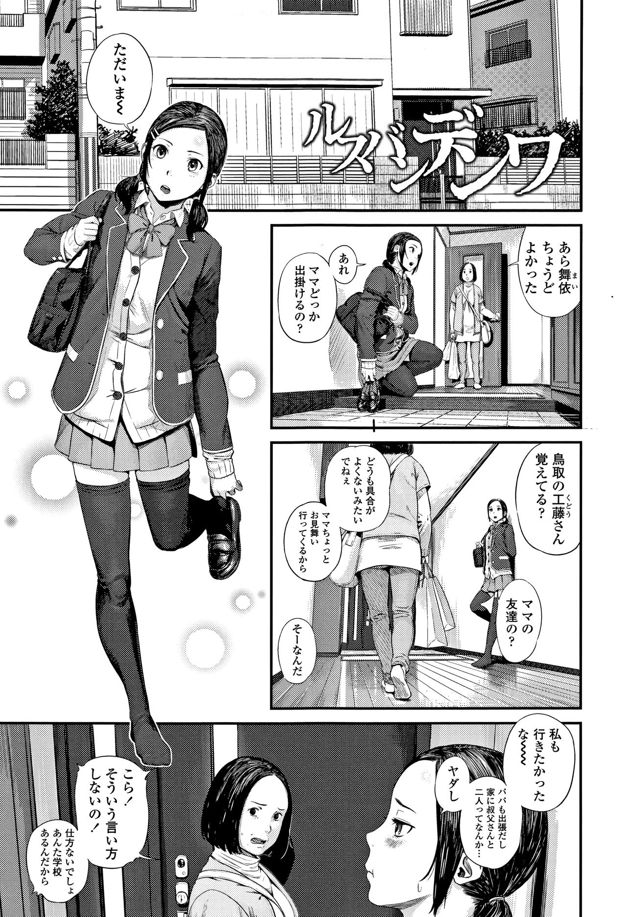 [つりがねそう] 非実在性少女 + イラストカード