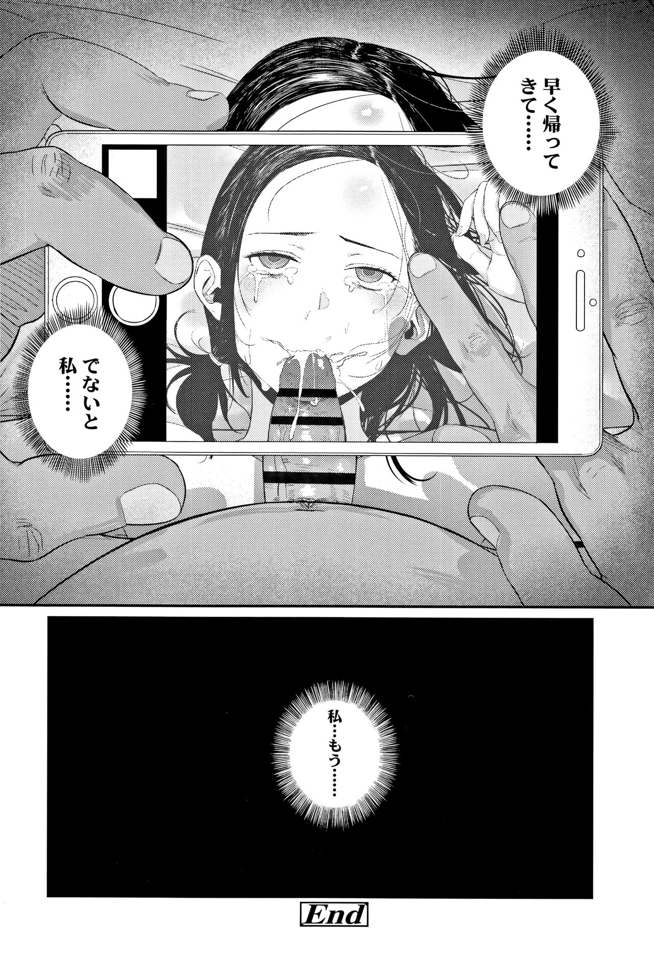 [つりがねそう] 非実在性少女 + イラストカード