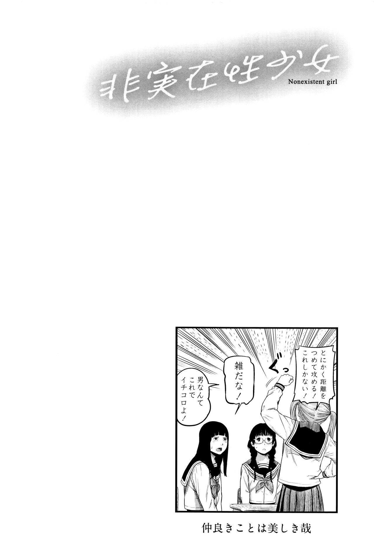 [つりがねそう] 非実在性少女 + イラストカード
