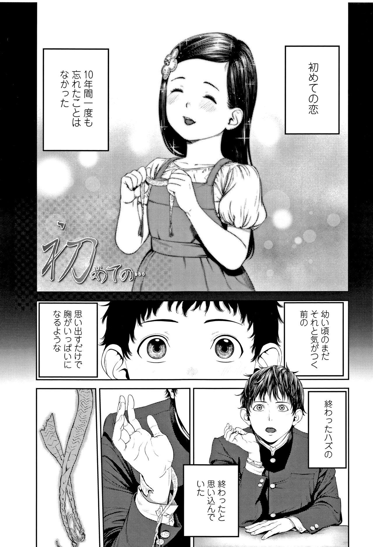 [つりがねそう] 非実在性少女 + イラストカード