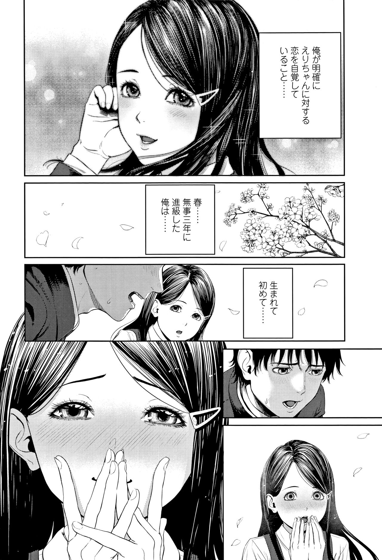 [つりがねそう] 非実在性少女 + イラストカード