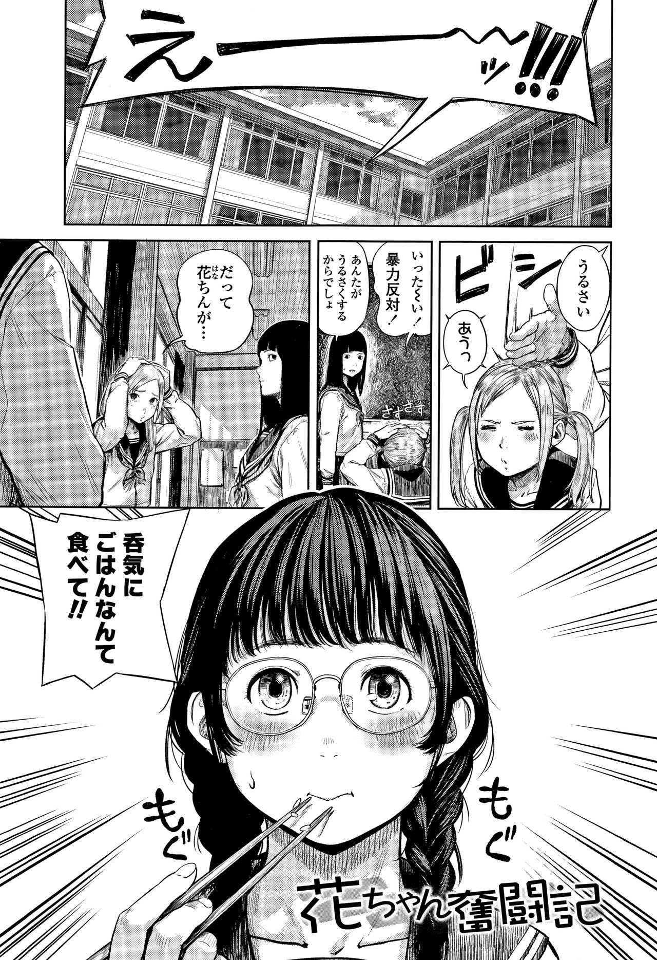 [つりがねそう] 非実在性少女 + イラストカード