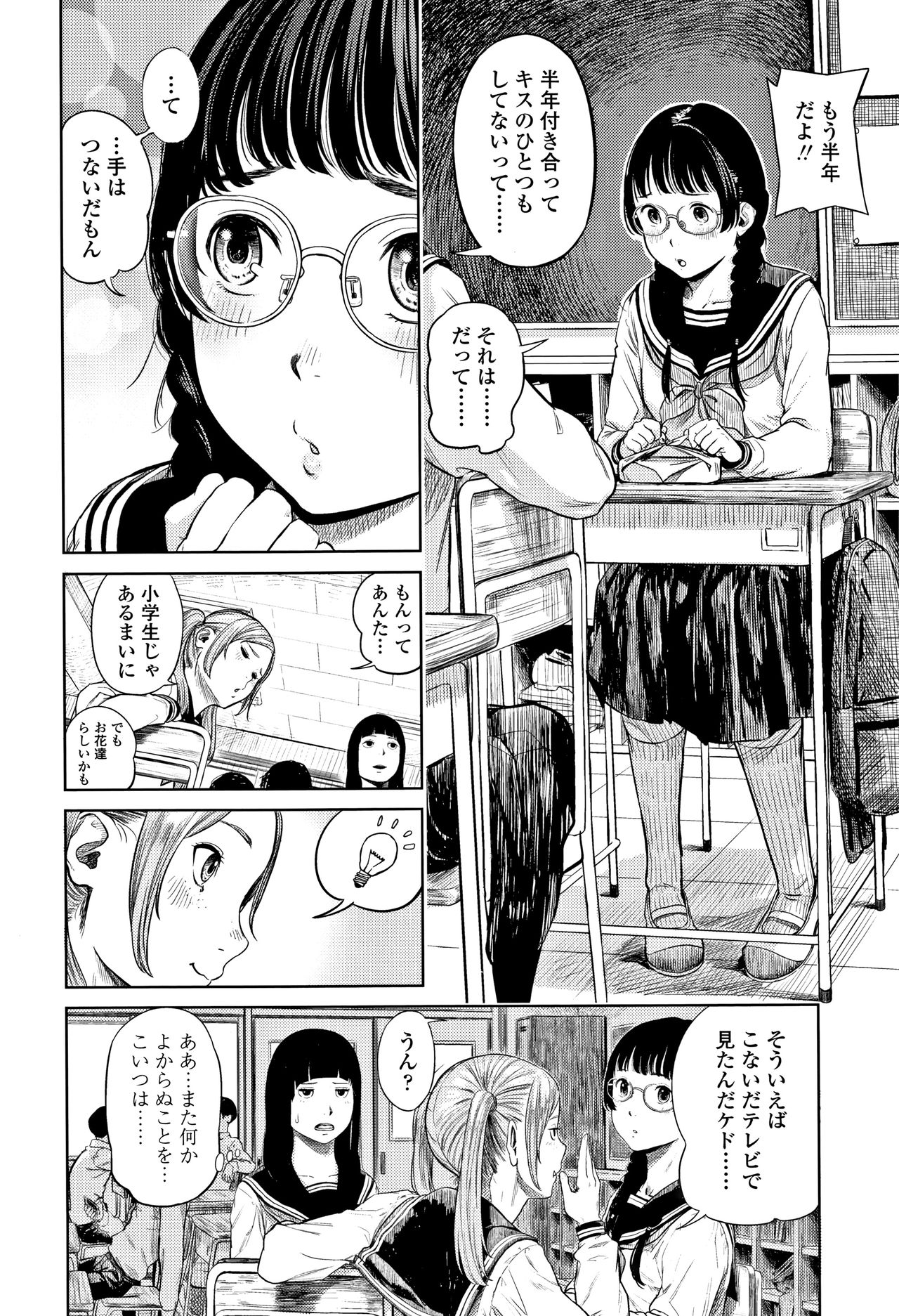 [つりがねそう] 非実在性少女 + イラストカード
