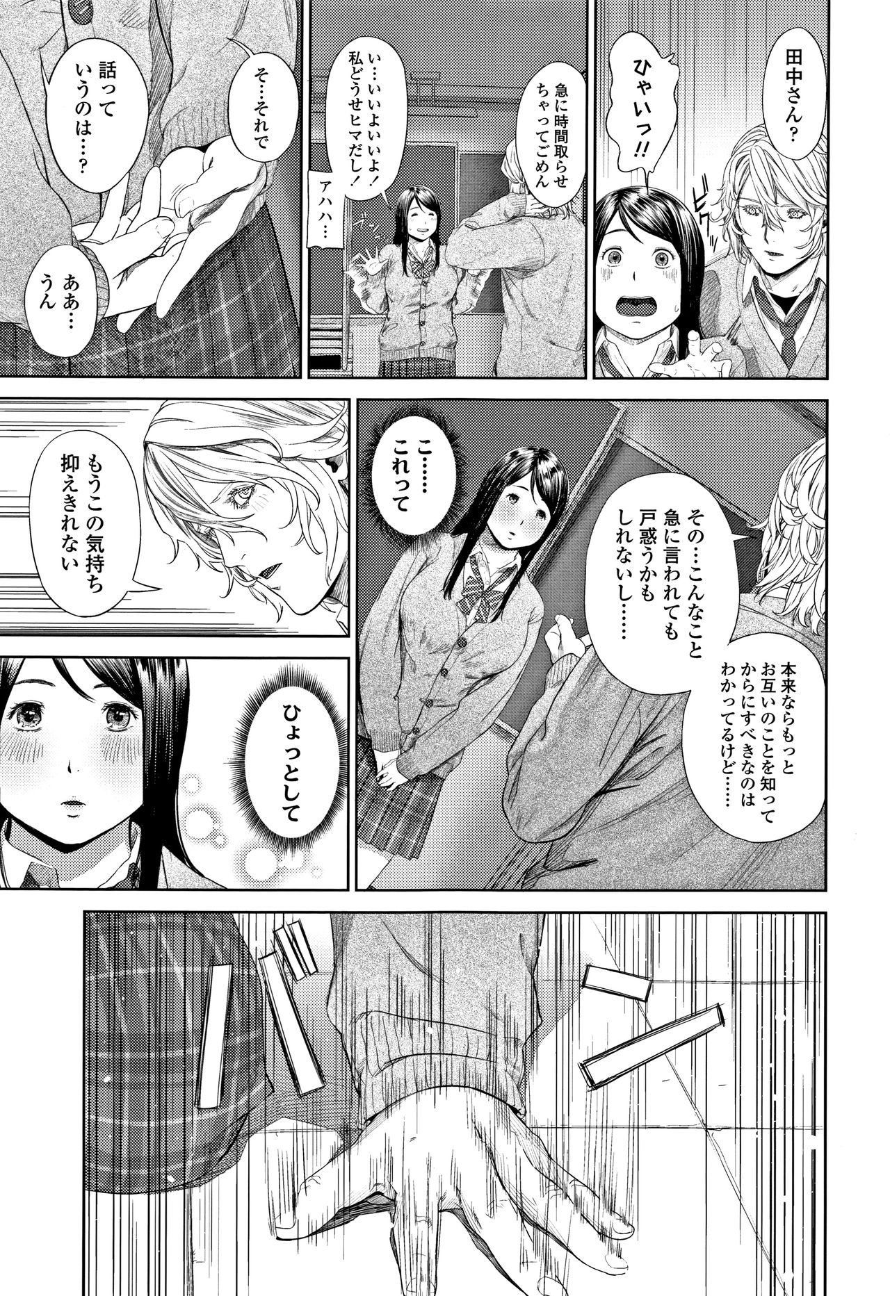 [つりがねそう] 非実在性少女 + イラストカード
