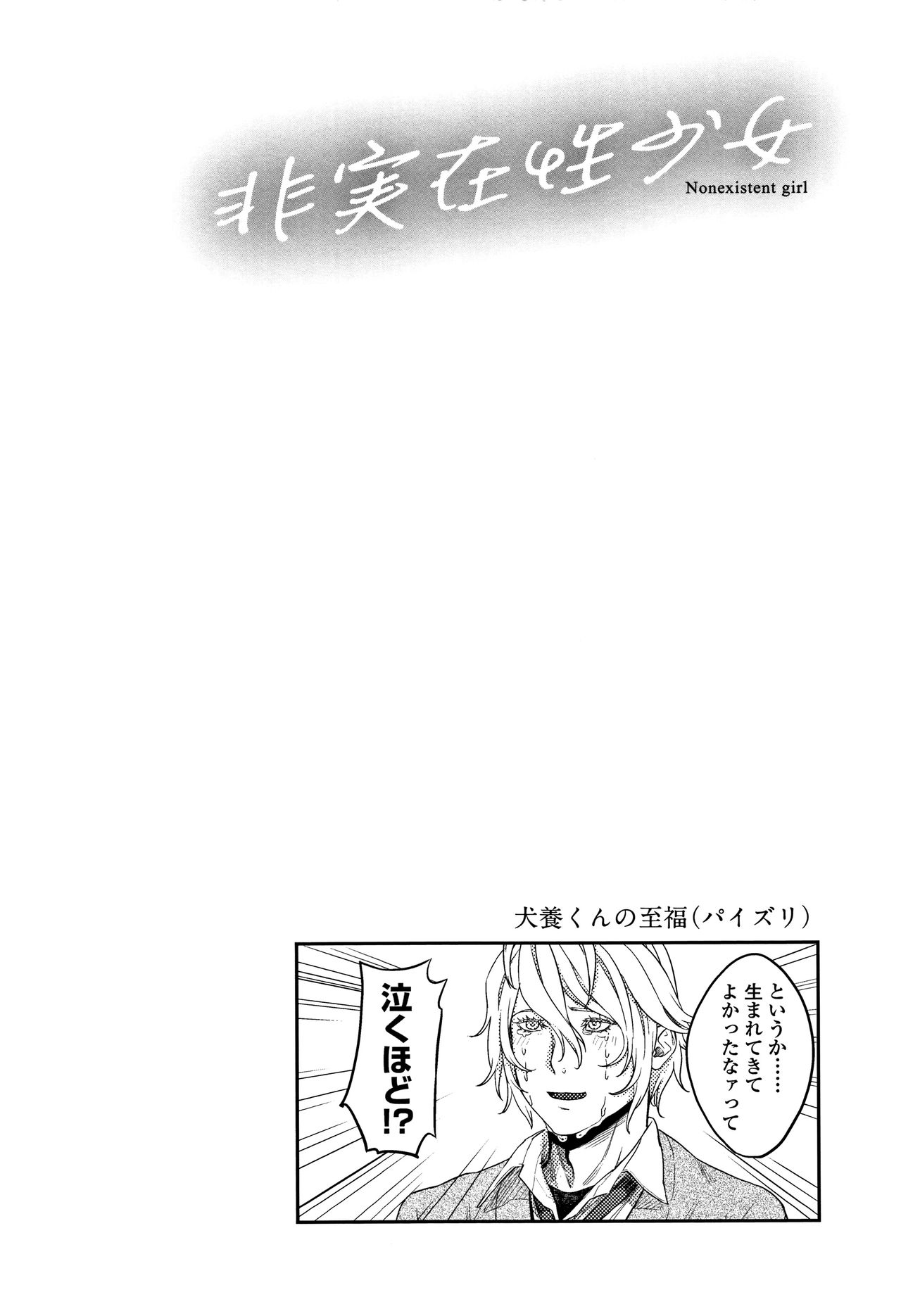 [つりがねそう] 非実在性少女 + イラストカード
