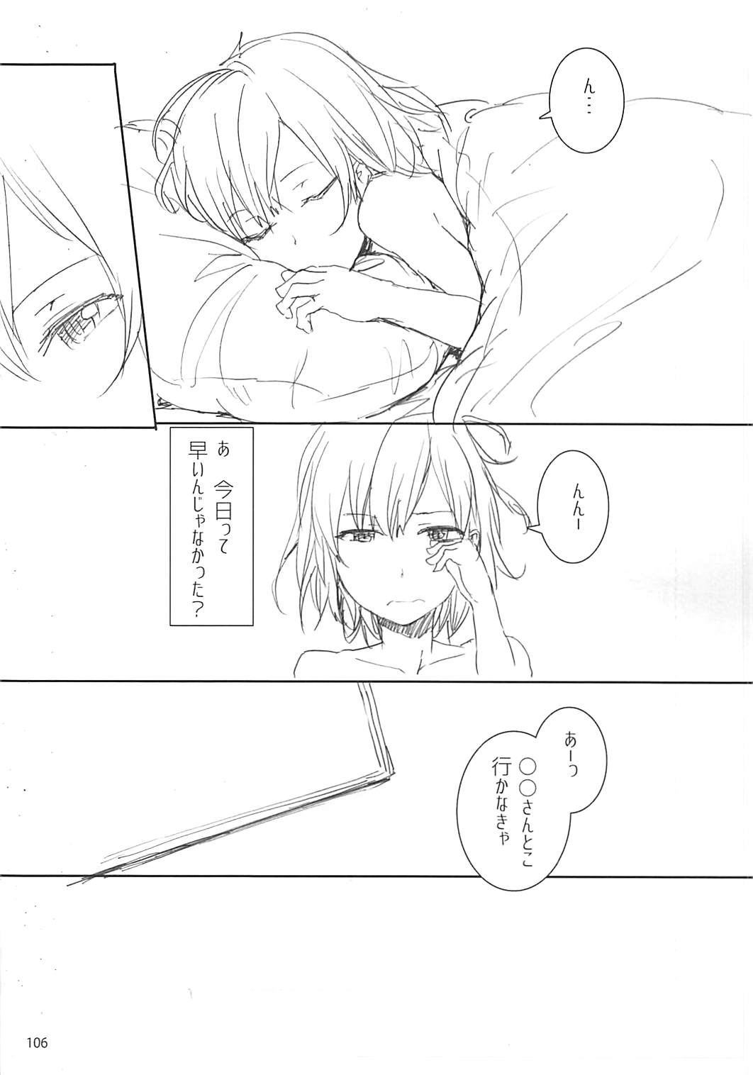 (COMIC1☆10) [furuike (スミヤ)] Sextet Girls 2 (よろず)