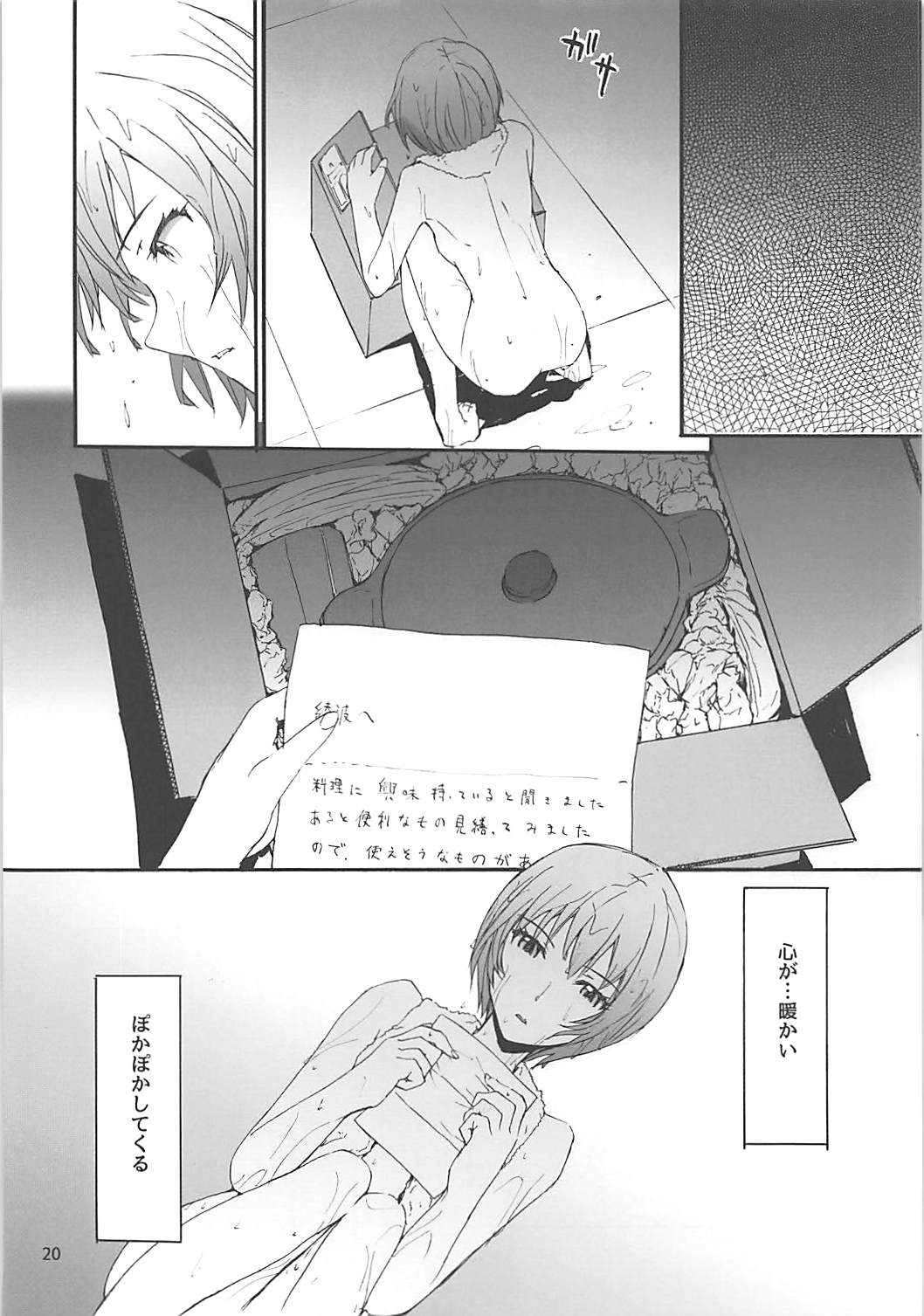 (COMIC1☆10) [furuike (スミヤ)] Sextet Girls 2 (よろず)