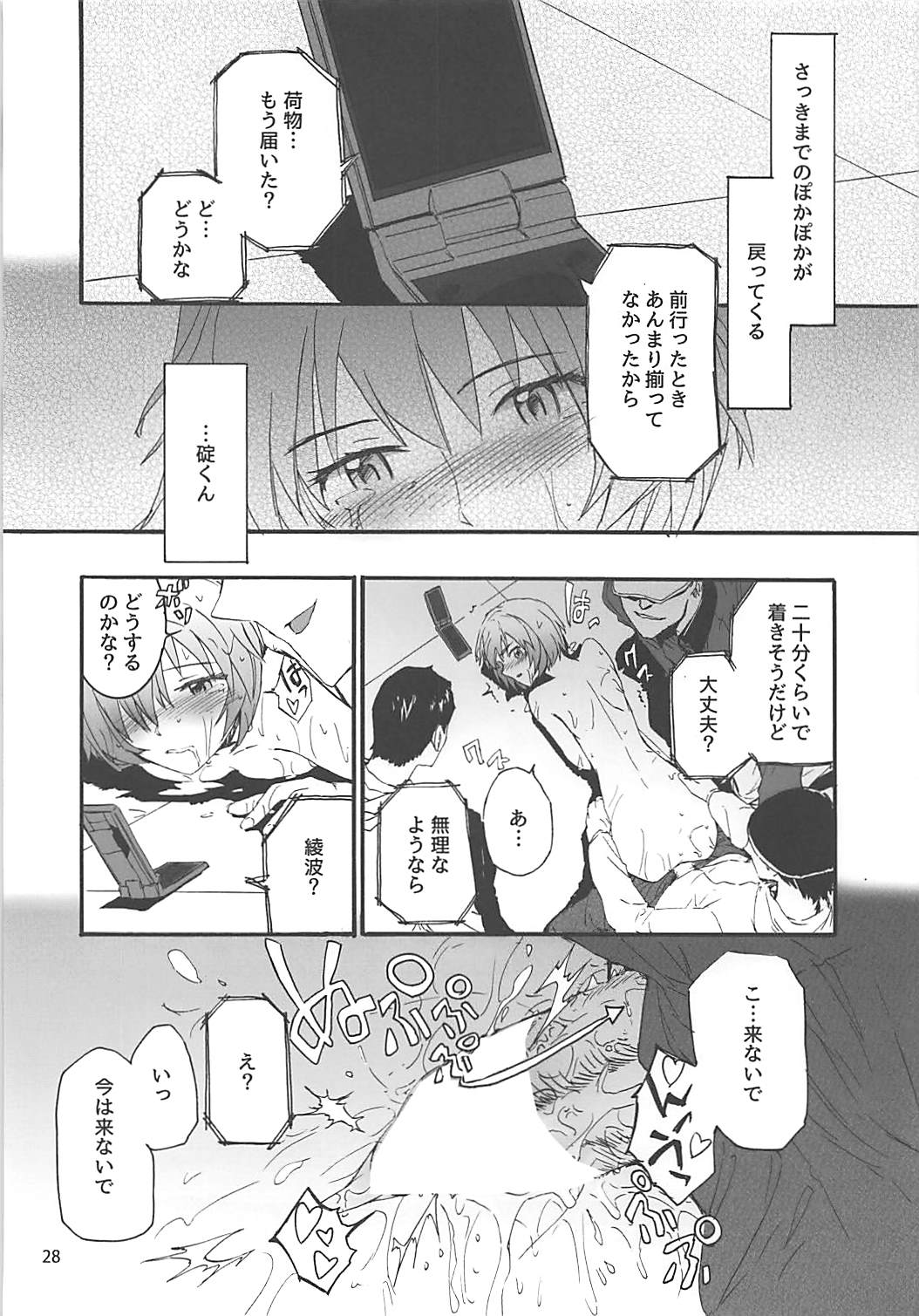 (COMIC1☆10) [furuike (スミヤ)] Sextet Girls 2 (よろず)