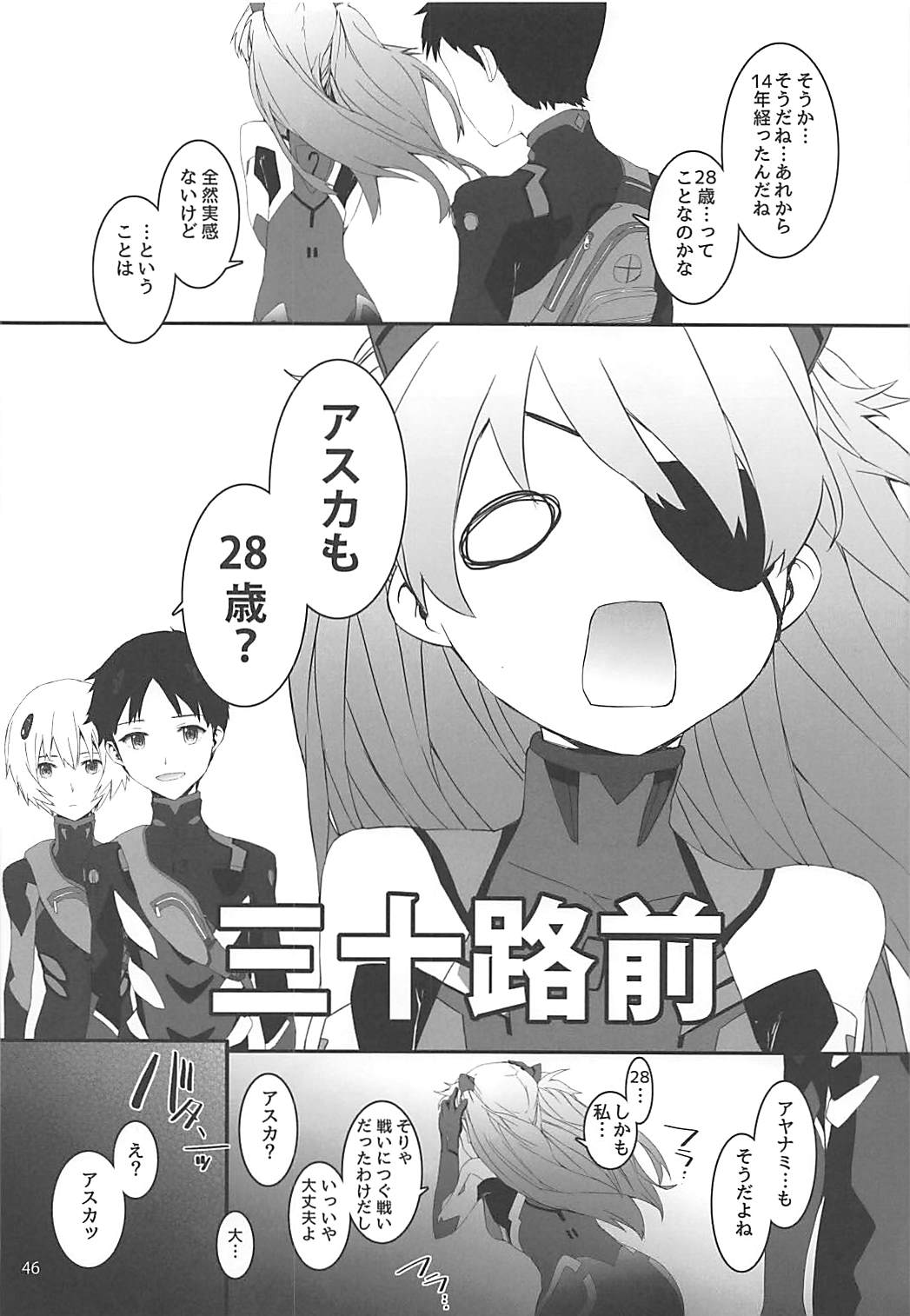 (COMIC1☆10) [furuike (スミヤ)] Sextet Girls 2 (よろず)