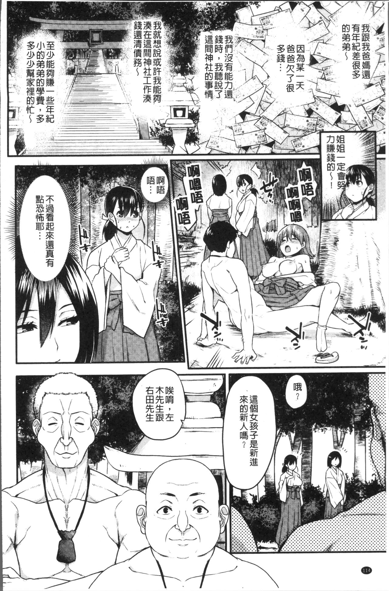 [あかゐろ] 姦しびより。 [中国翻訳]