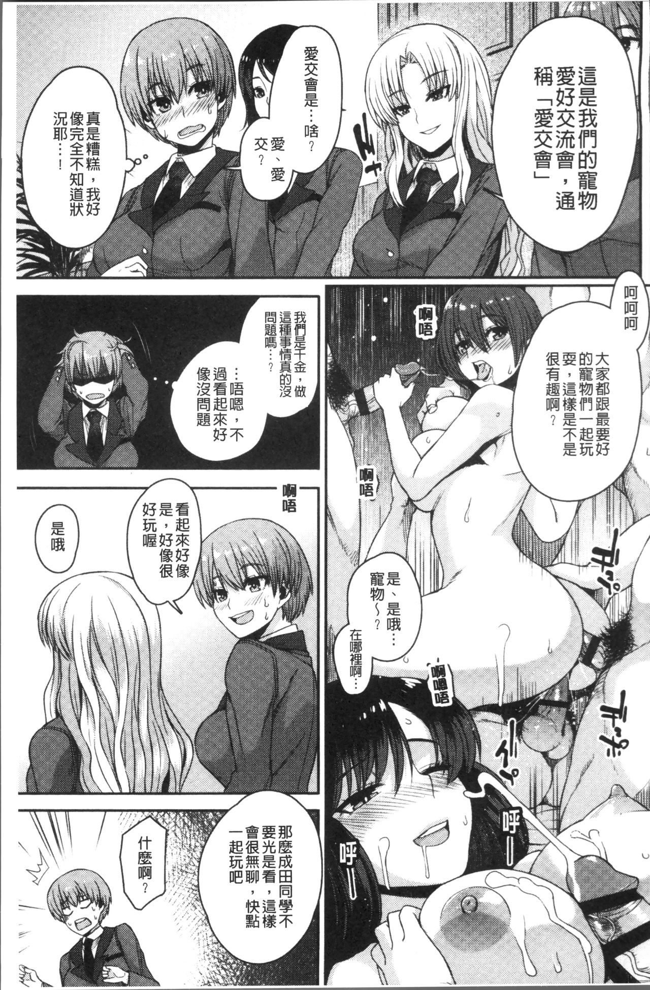 [あかゐろ] 姦しびより。 [中国翻訳]