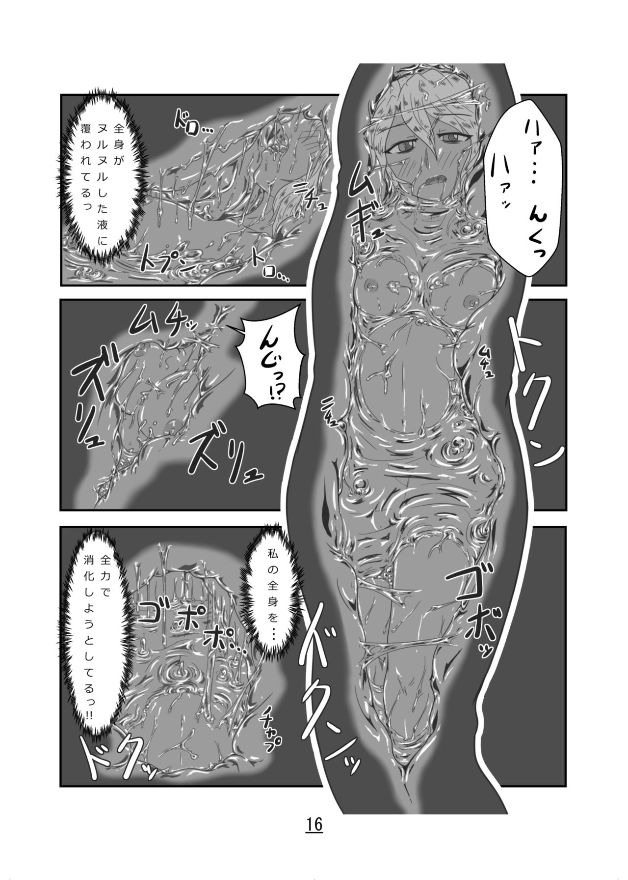 [燈風屋 (かなとふ)] 丸呑話-エリスと酔っぱらいのラミア- [DL版]