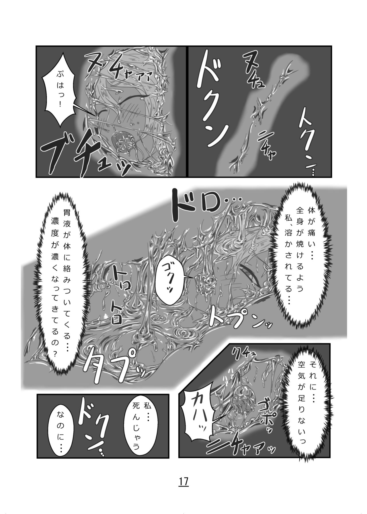 [燈風屋 (かなとふ)] 丸呑話-エリスと酔っぱらいのラミア- [DL版]