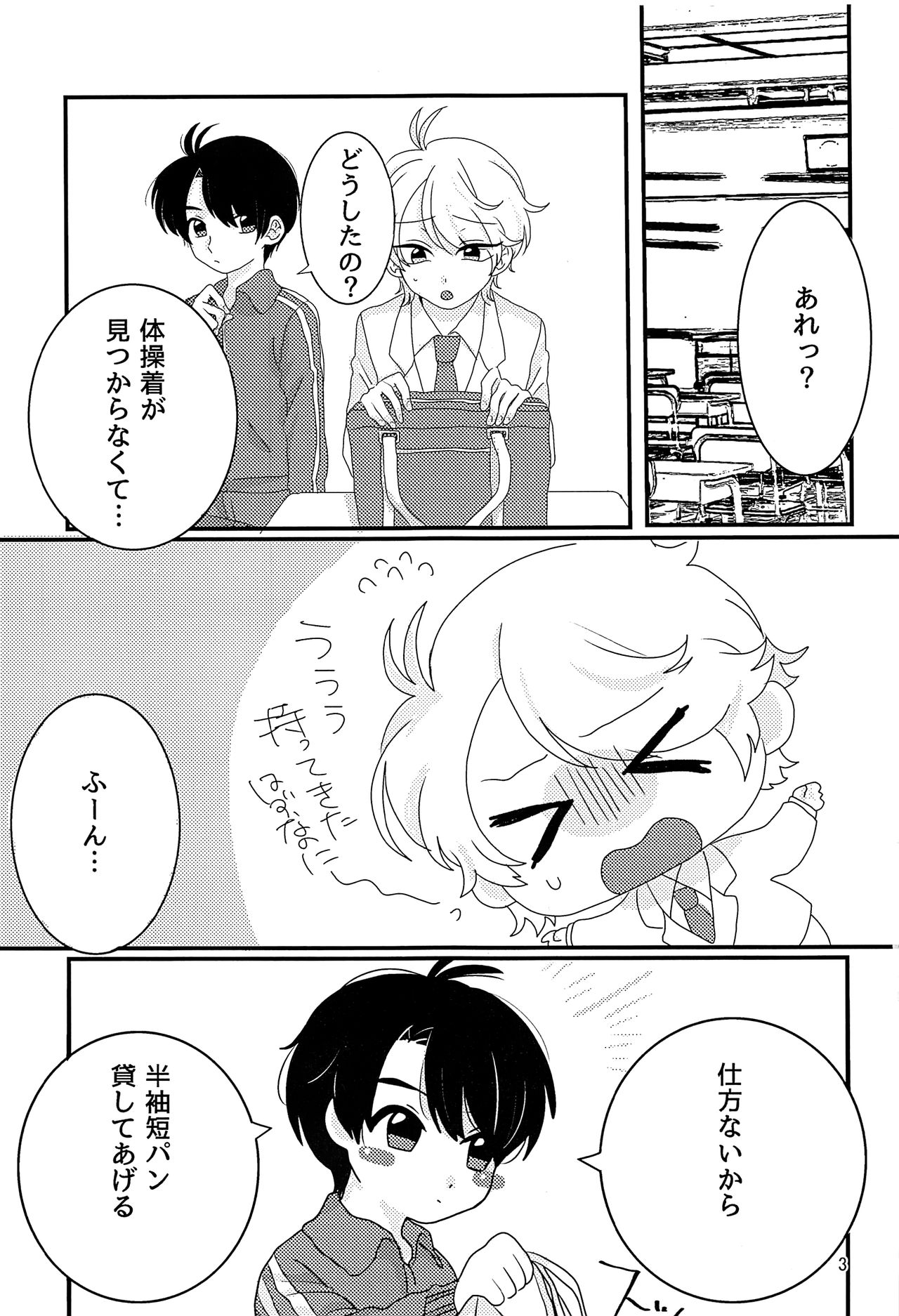 (ZEROの方舟5) [ぴよぴようどん (橋田)] 体操着はいいね。 (アルドノア・ゼロ)