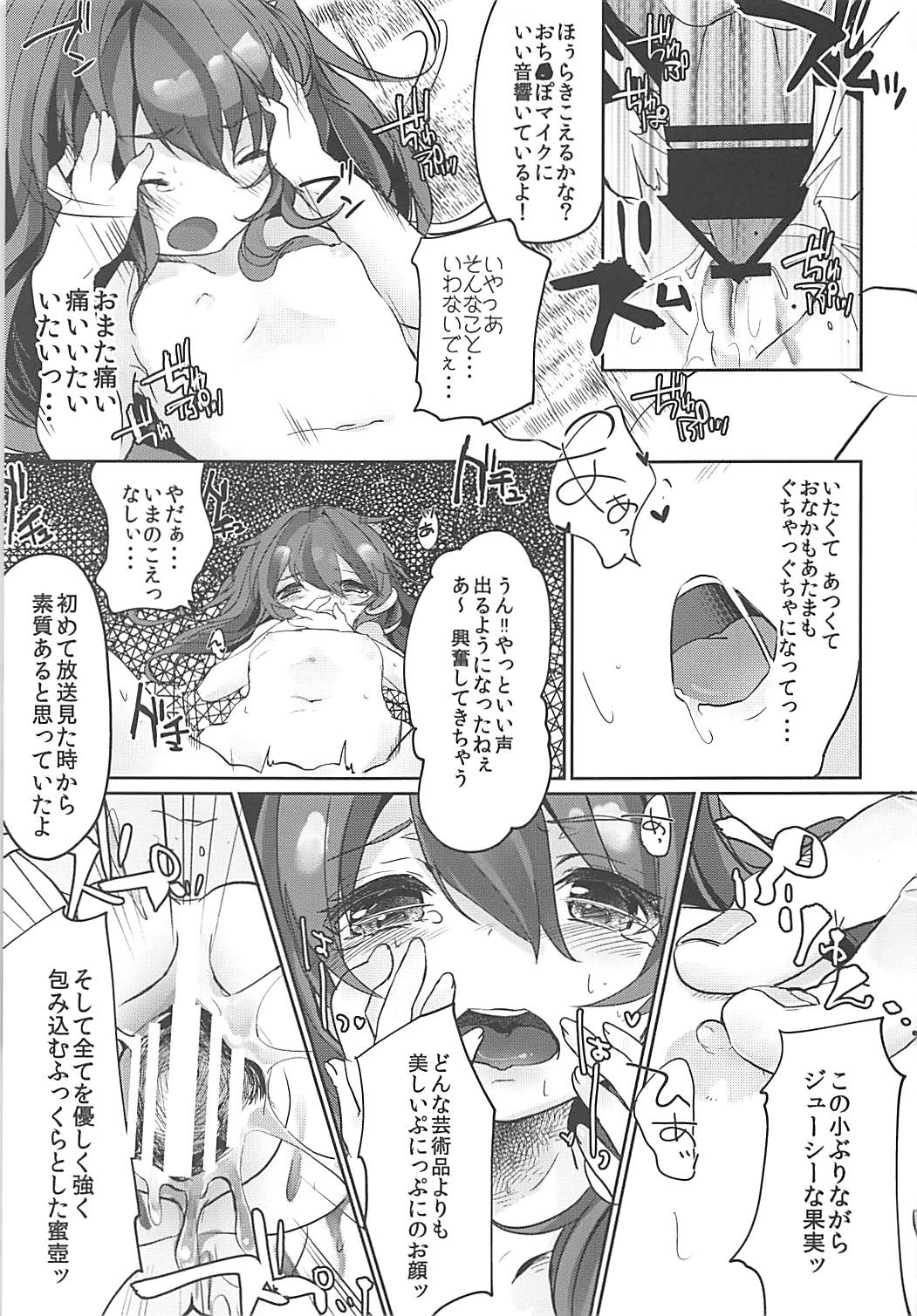 (C85) [毛玉牛乳 (けだま)] シンコウマテリアル再 (東方Project)