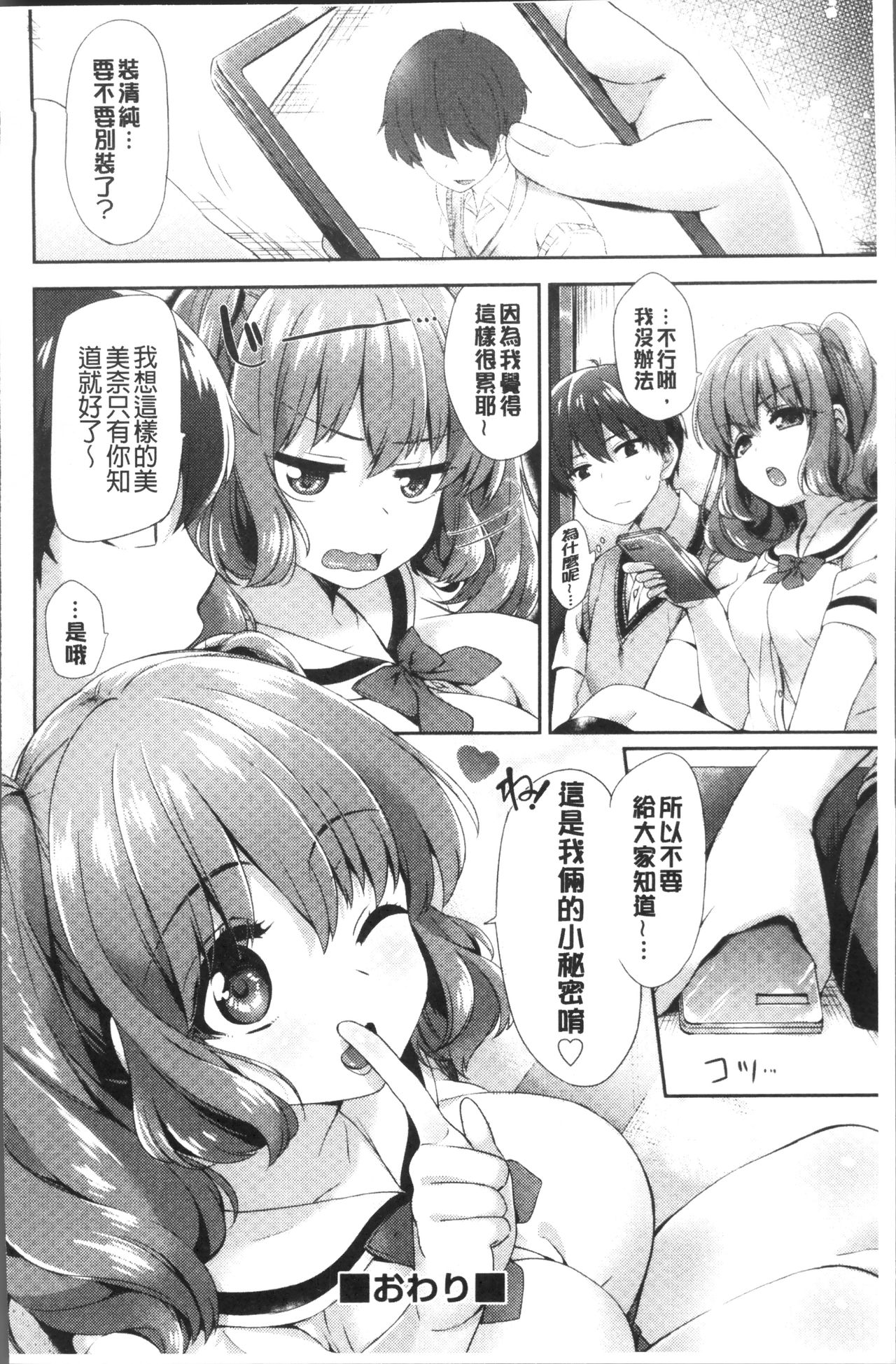 [冬みかん] おっぱいマーチ [中国翻訳]
