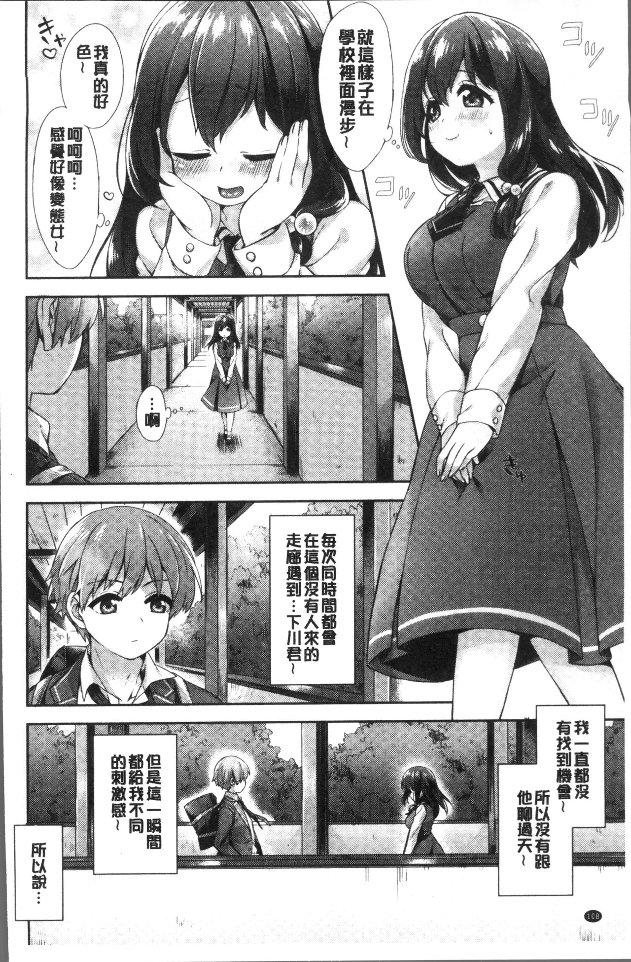 [冬みかん] おっぱいマーチ [中国翻訳]