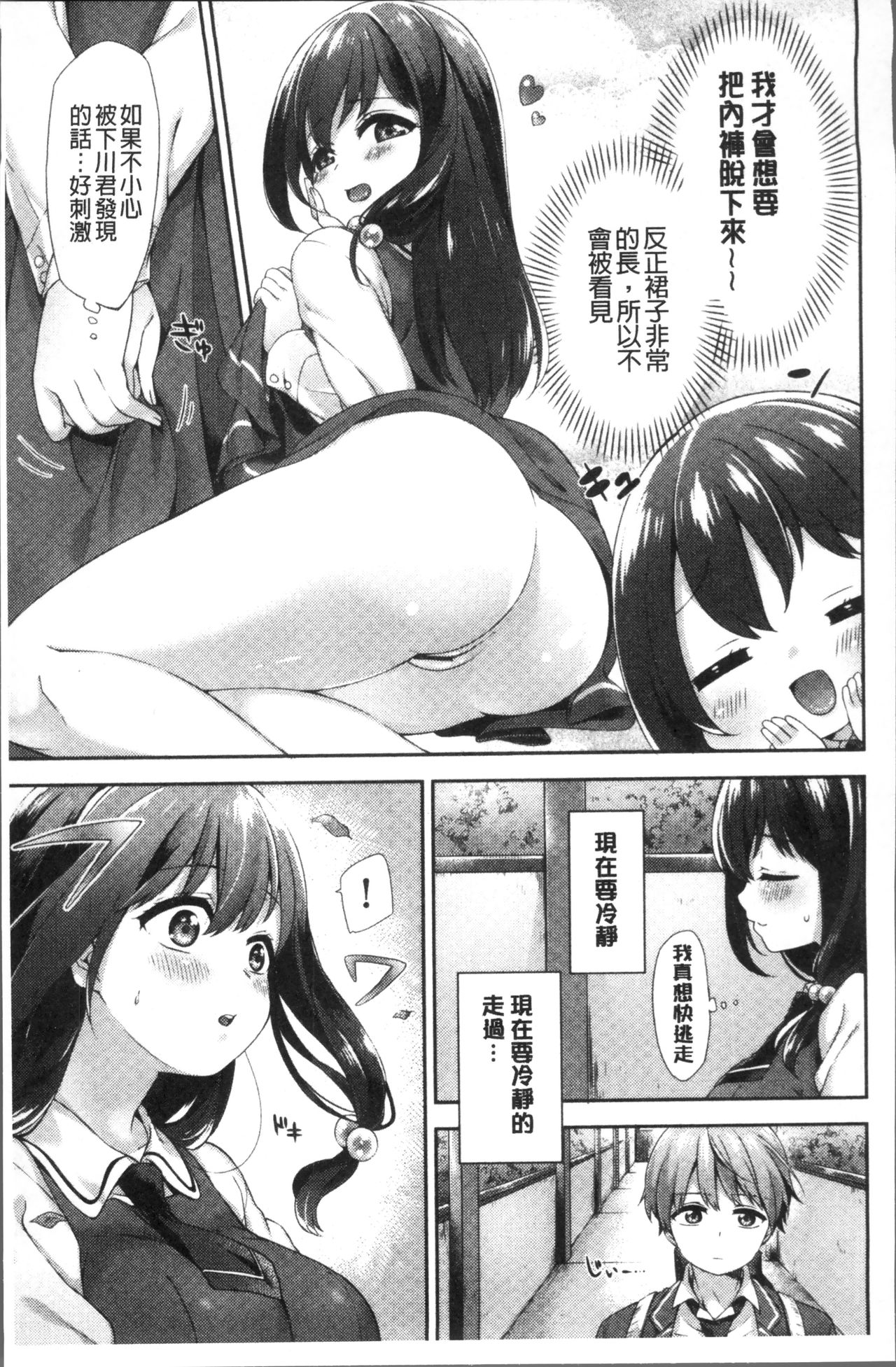 [冬みかん] おっぱいマーチ [中国翻訳]