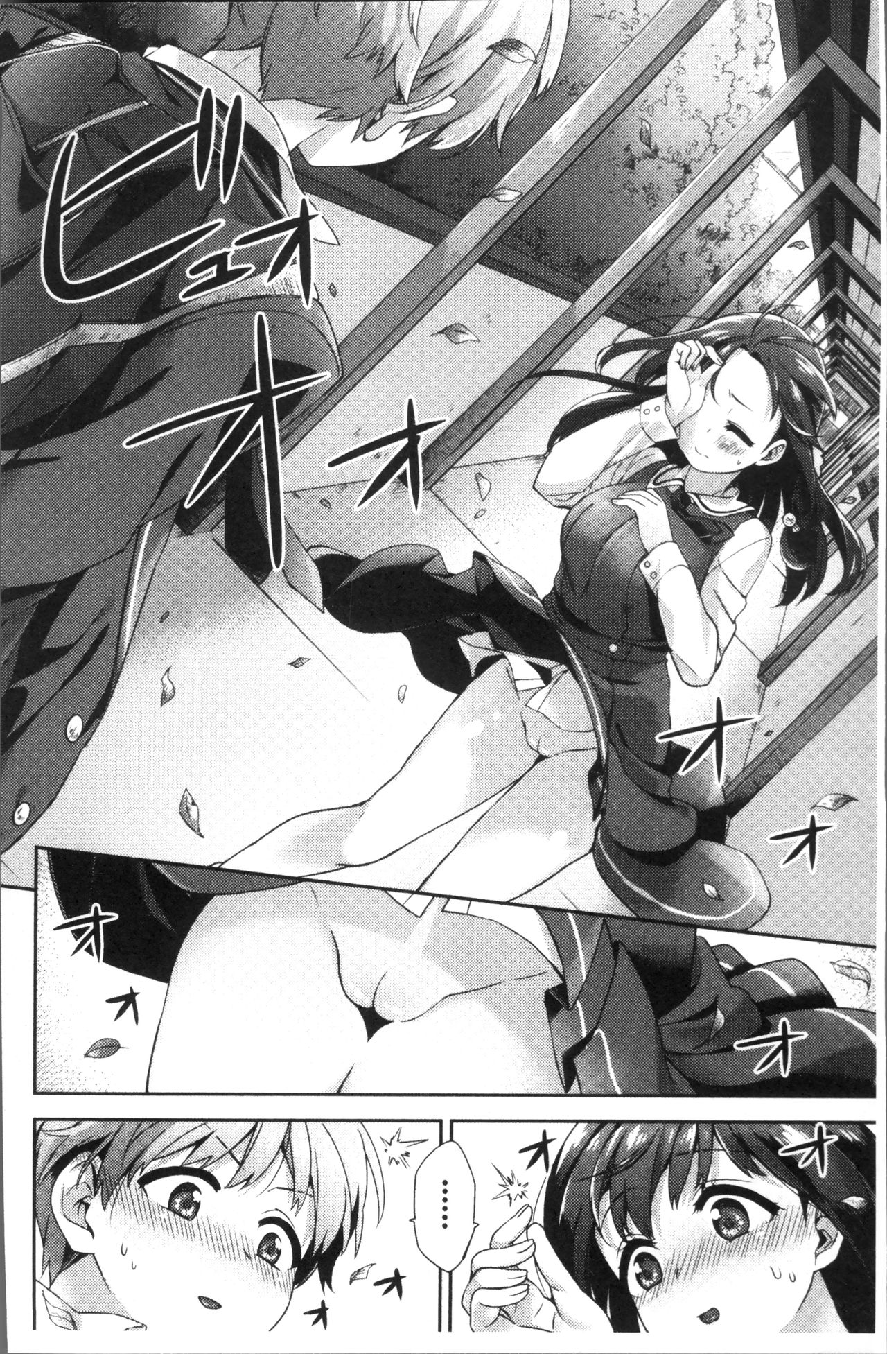 [冬みかん] おっぱいマーチ [中国翻訳]