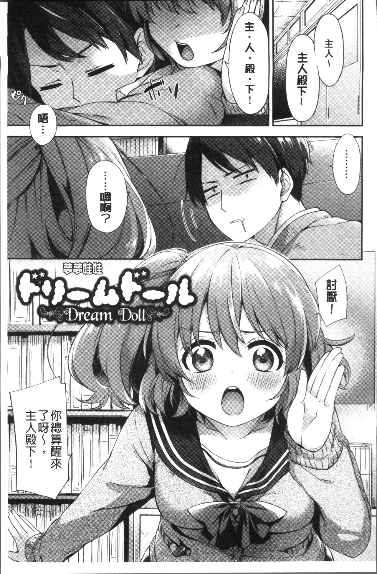 [冬みかん] おっぱいマーチ [中国翻訳]