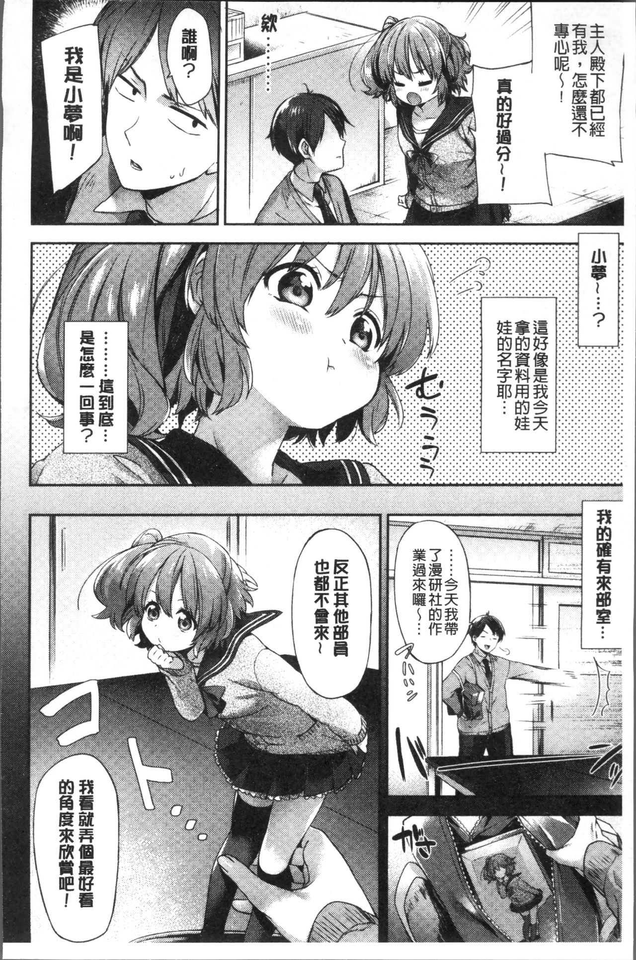 [冬みかん] おっぱいマーチ [中国翻訳]