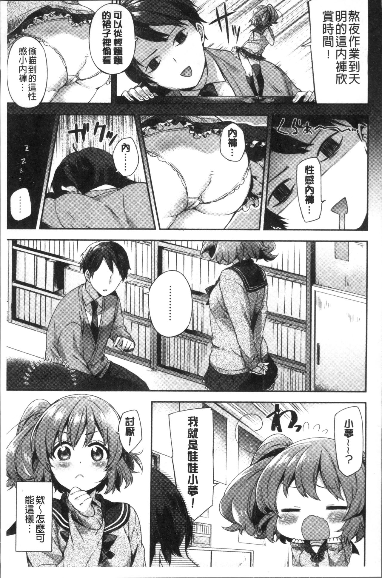 [冬みかん] おっぱいマーチ [中国翻訳]