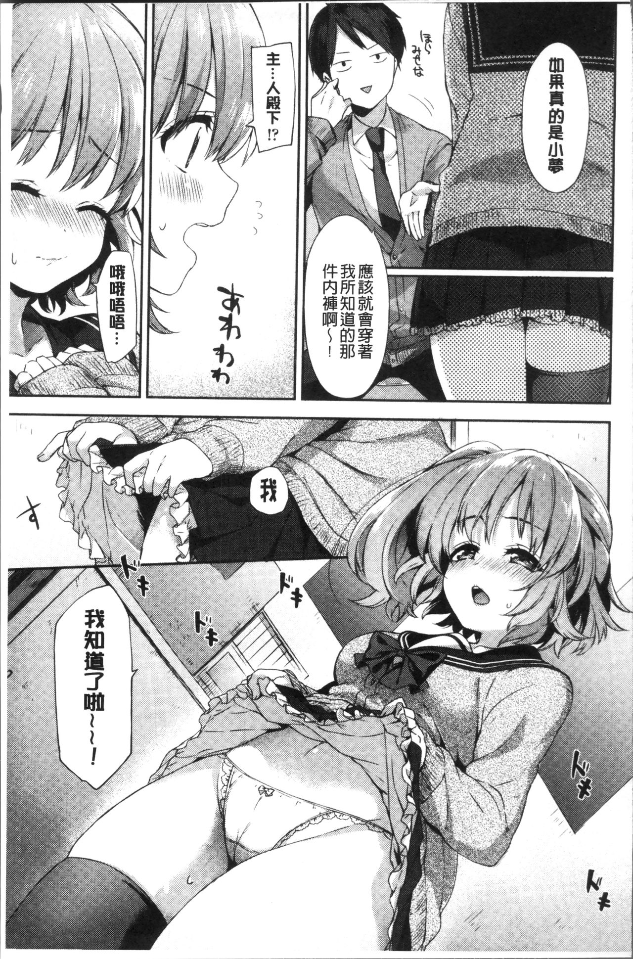 [冬みかん] おっぱいマーチ [中国翻訳]