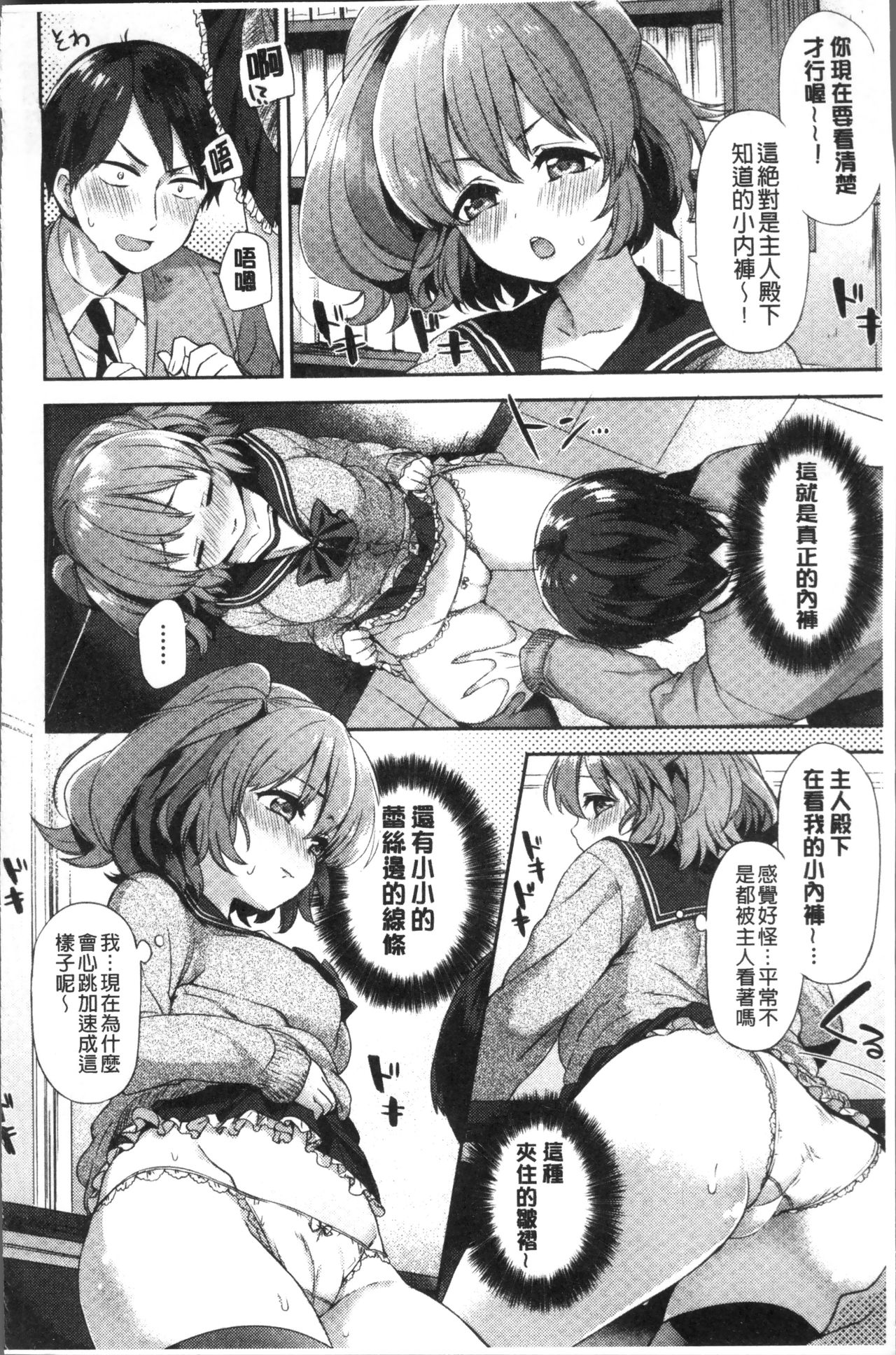 [冬みかん] おっぱいマーチ [中国翻訳]