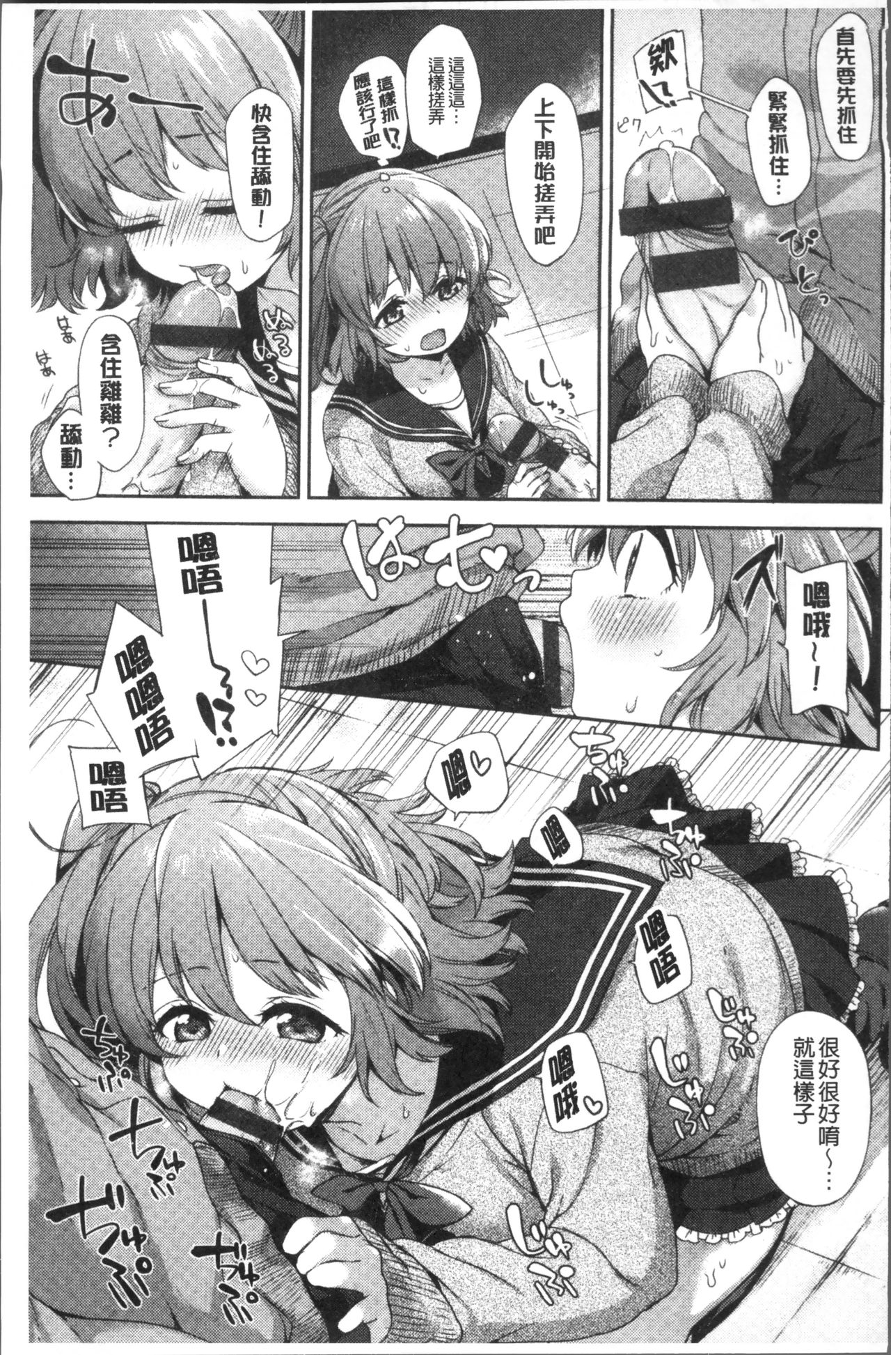 [冬みかん] おっぱいマーチ [中国翻訳]