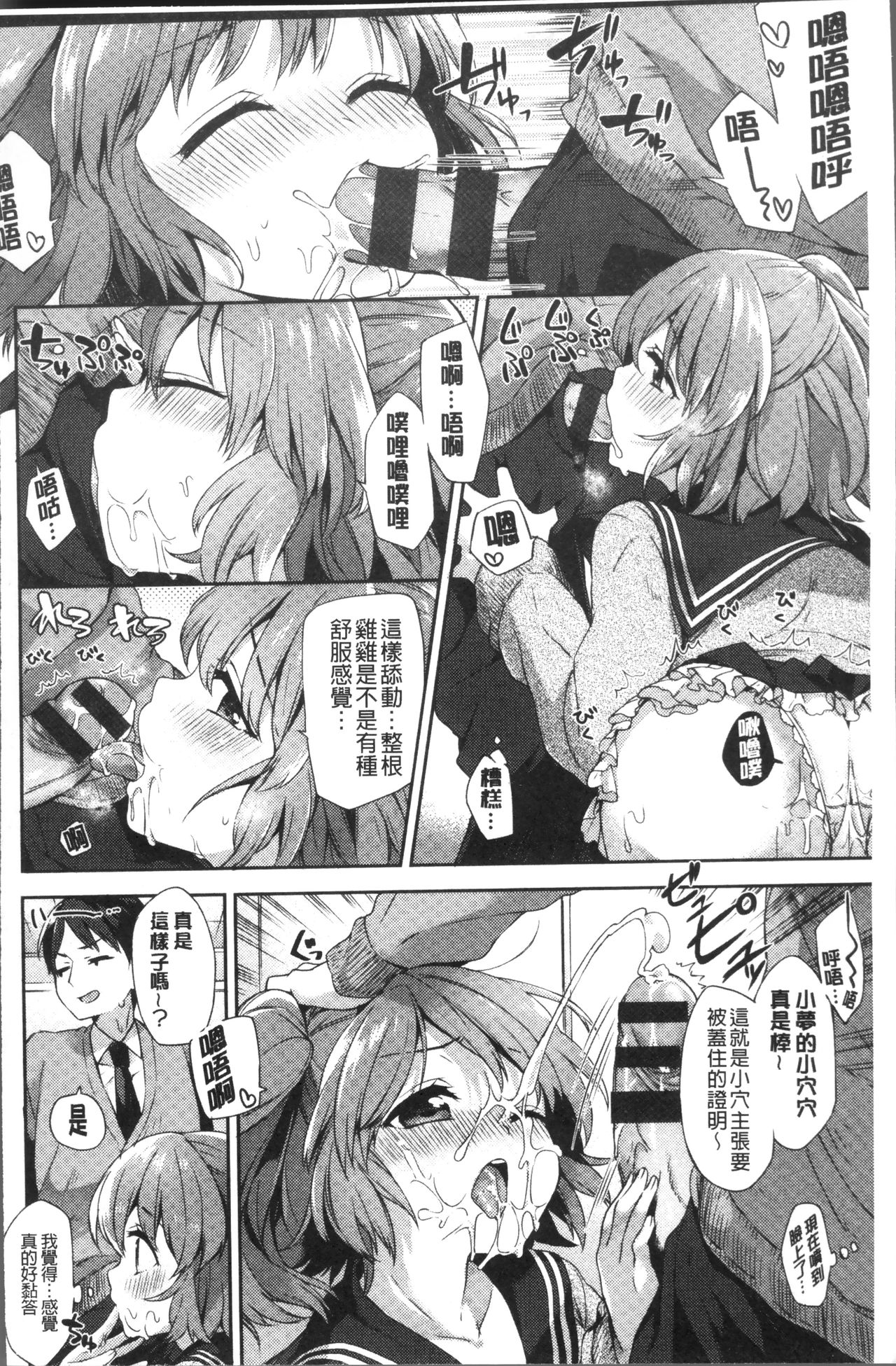 [冬みかん] おっぱいマーチ [中国翻訳]