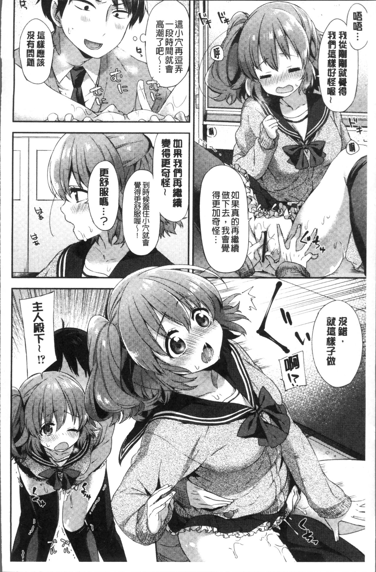 [冬みかん] おっぱいマーチ [中国翻訳]