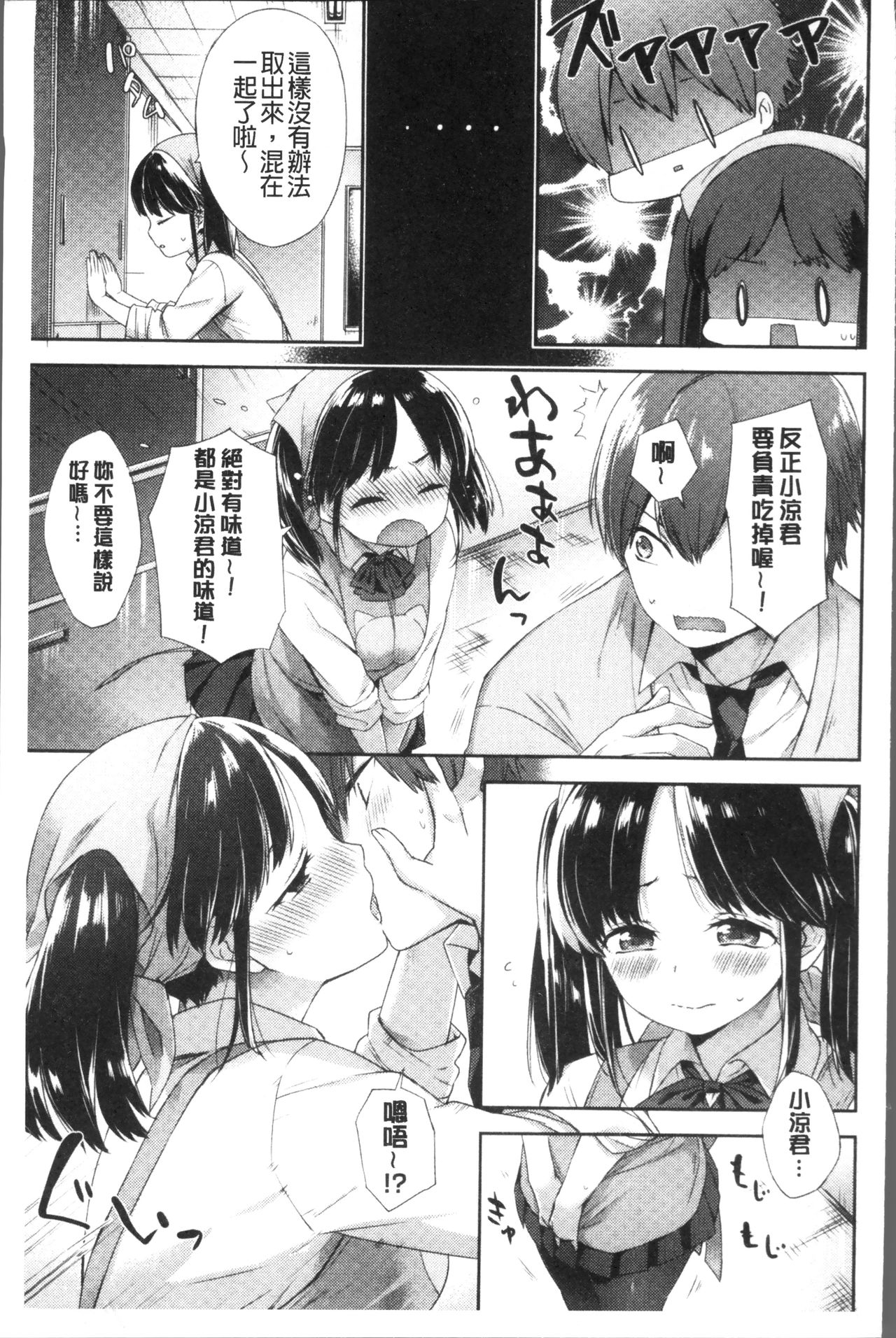 [冬みかん] おっぱいマーチ [中国翻訳]
