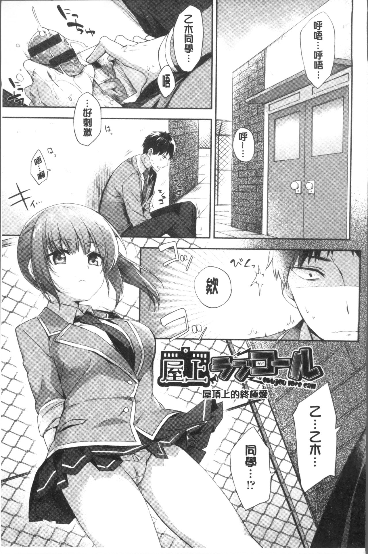 [冬みかん] おっぱいマーチ [中国翻訳]