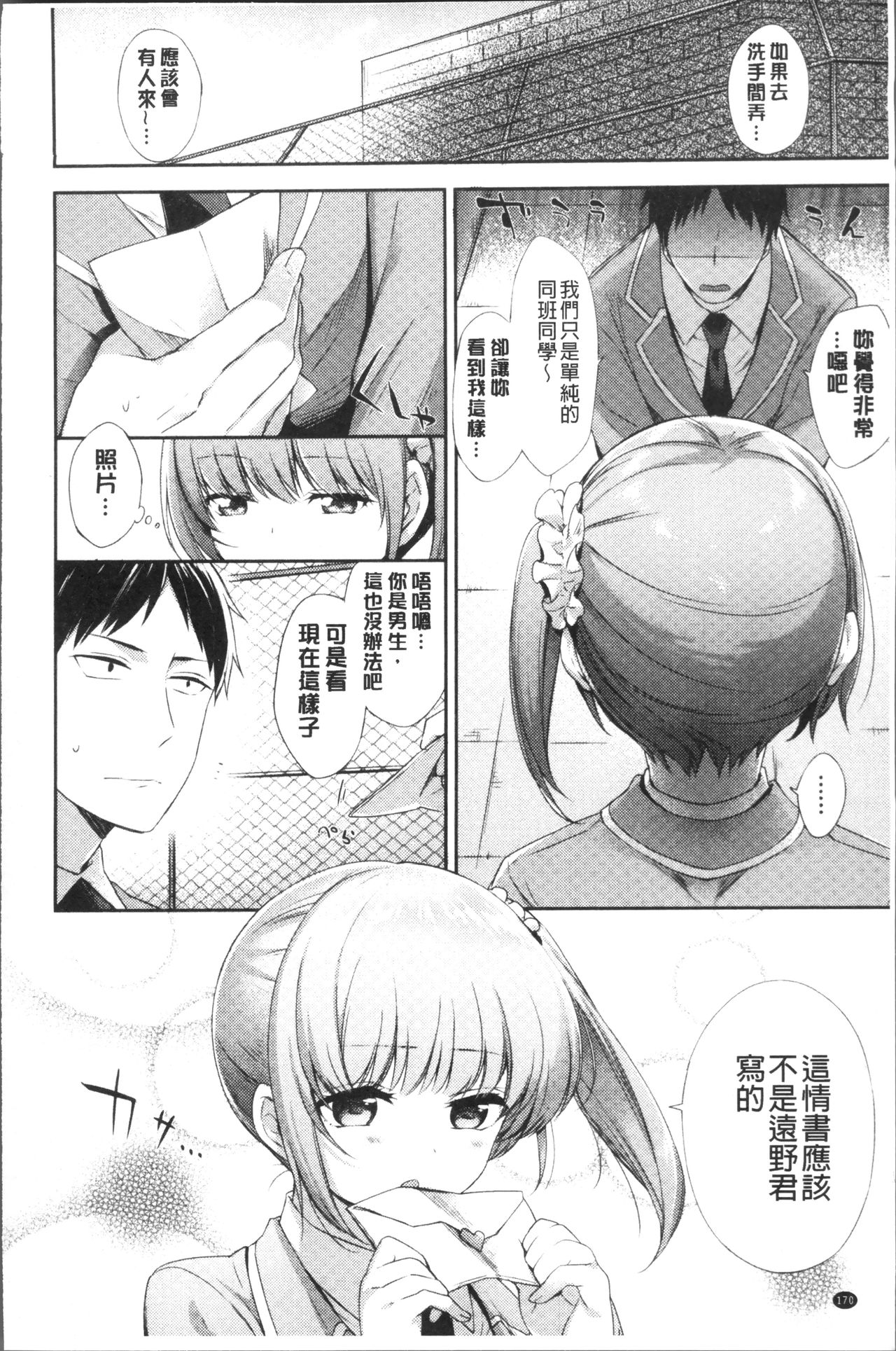 [冬みかん] おっぱいマーチ [中国翻訳]
