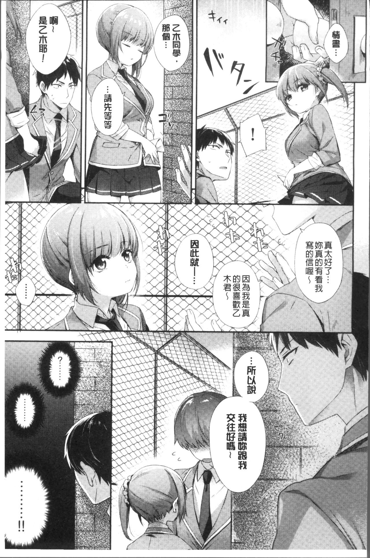 [冬みかん] おっぱいマーチ [中国翻訳]