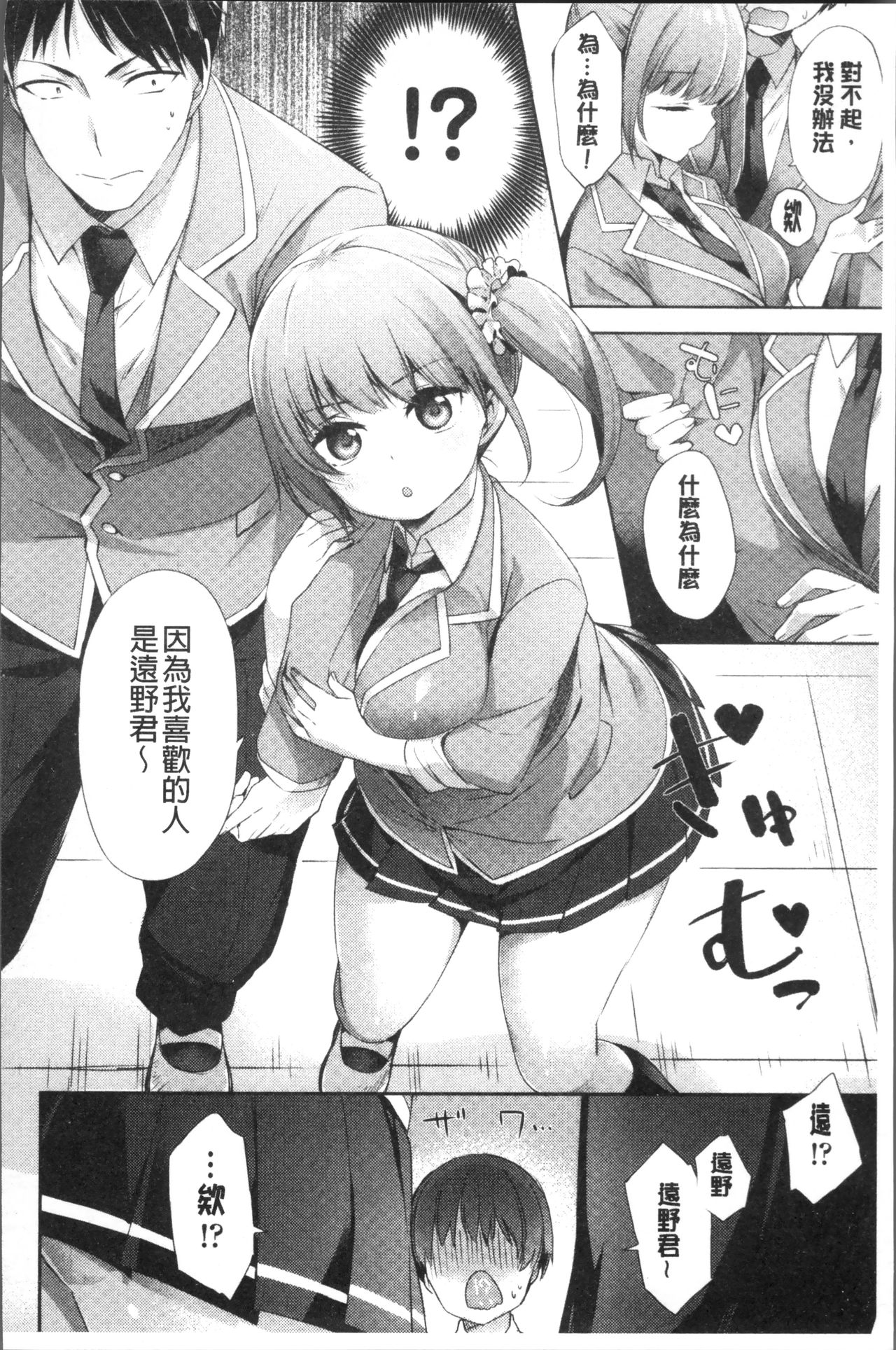 [冬みかん] おっぱいマーチ [中国翻訳]